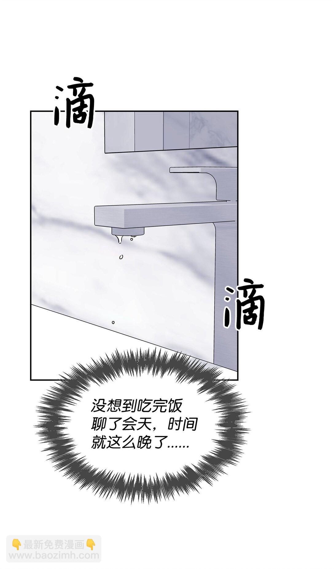 《逃离计划-Undercover Partners》160 威胁 第38页