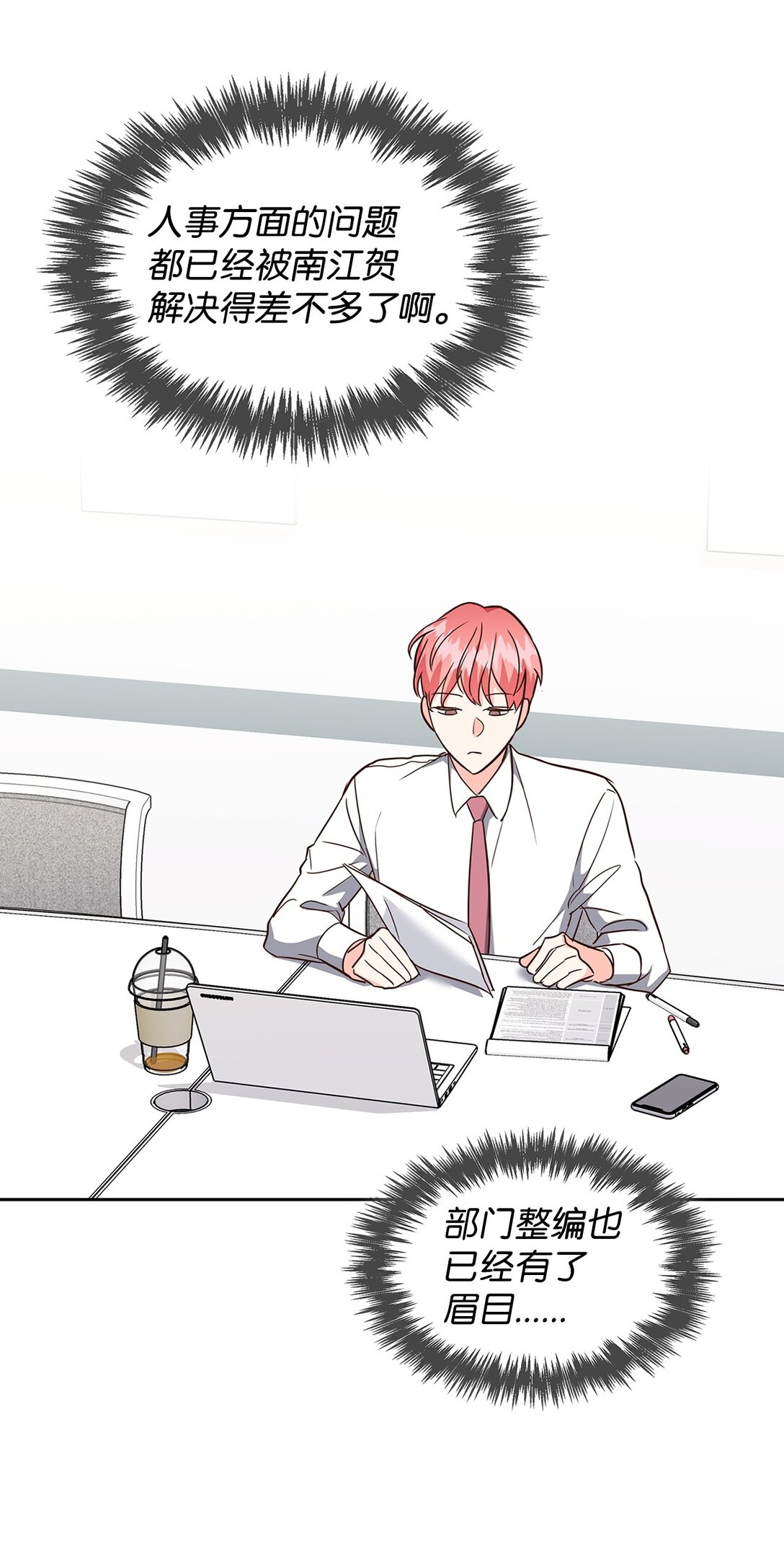 《逃离计划-Undercover Partners》160 威胁 第3页