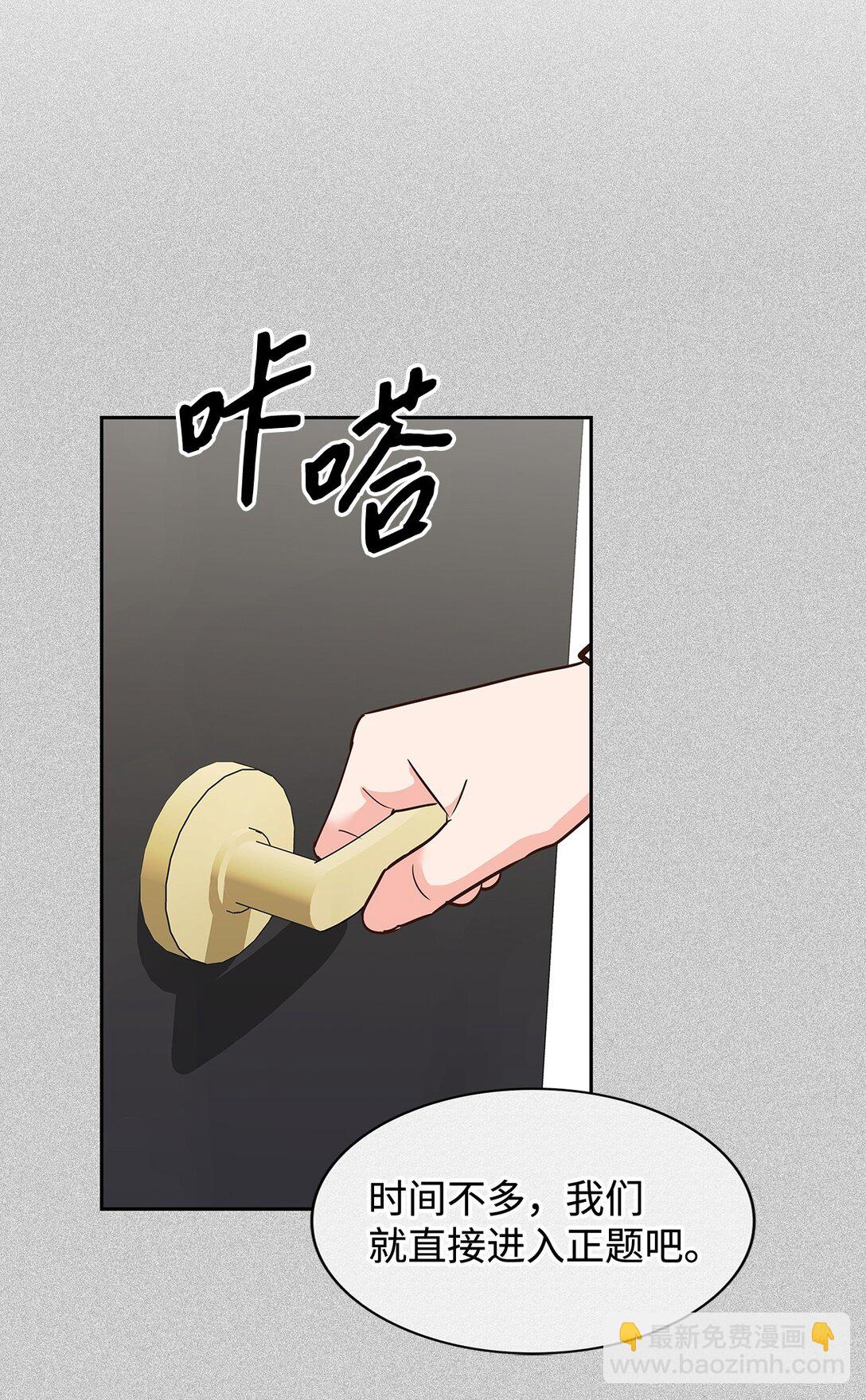 《逃离计划-Undercover Partners》160 威胁 第41页