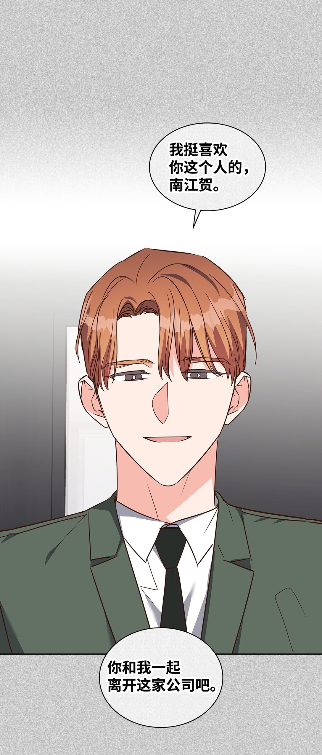 《逃离计划-Undercover Partners》160 威胁 第42页