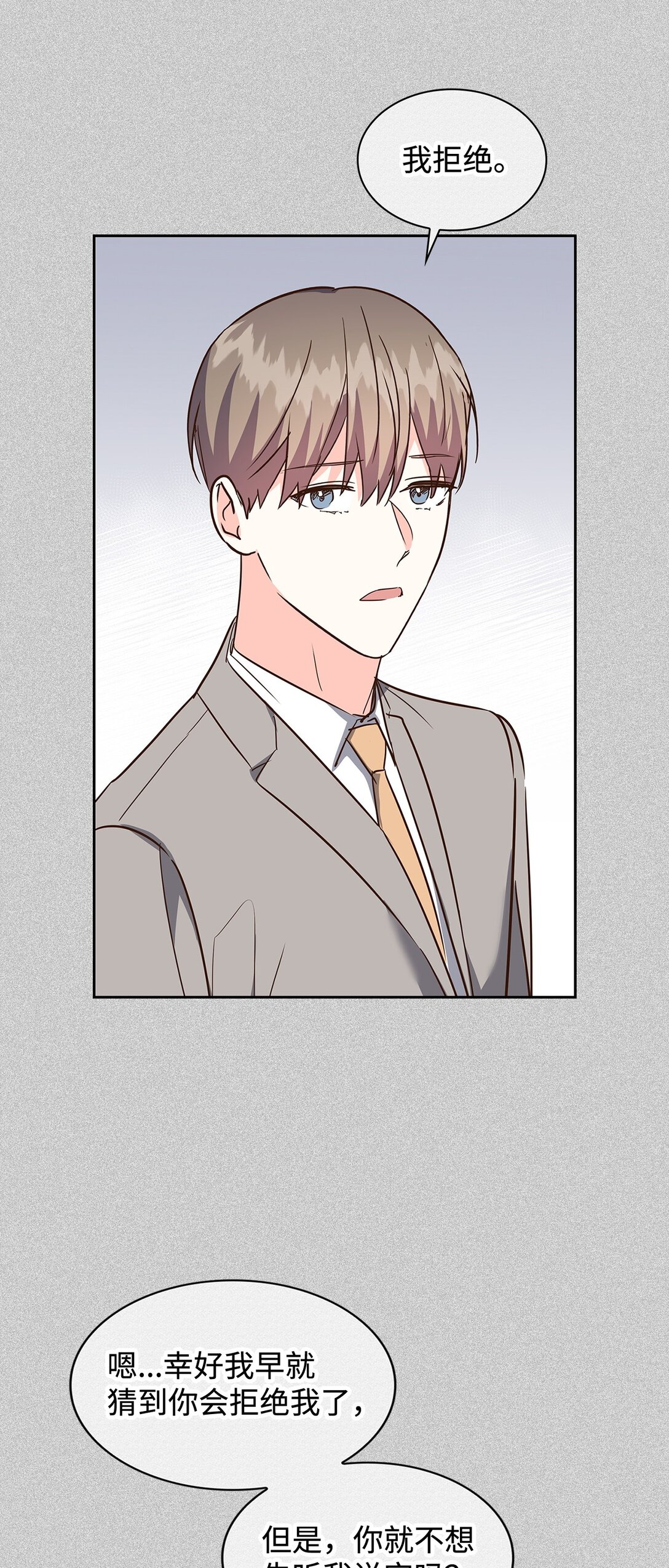 《逃离计划-Undercover Partners》160 威胁 第43页