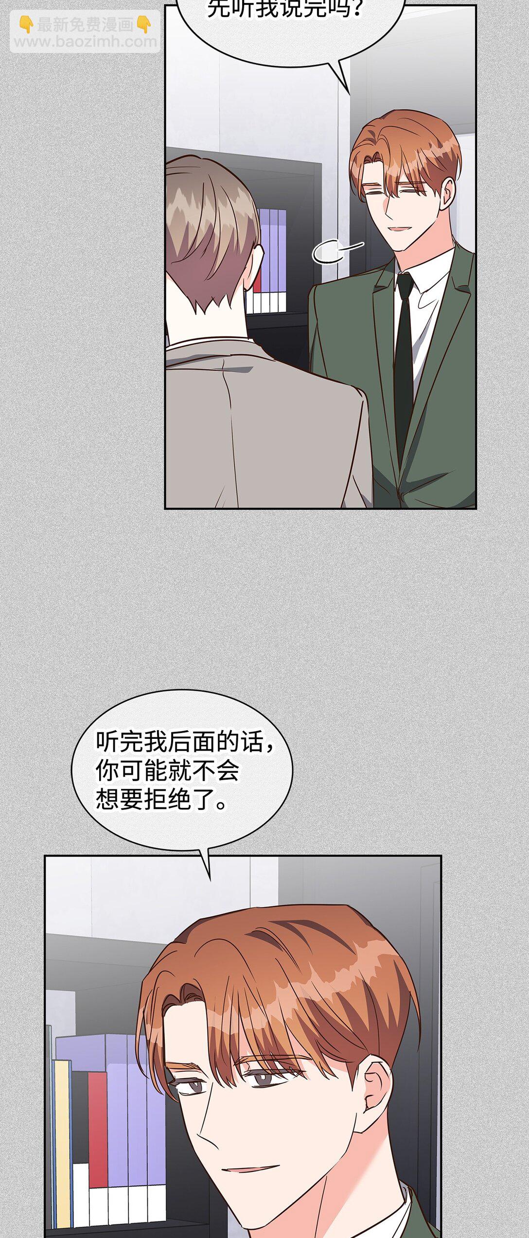 《逃离计划-Undercover Partners》160 威胁 第44页