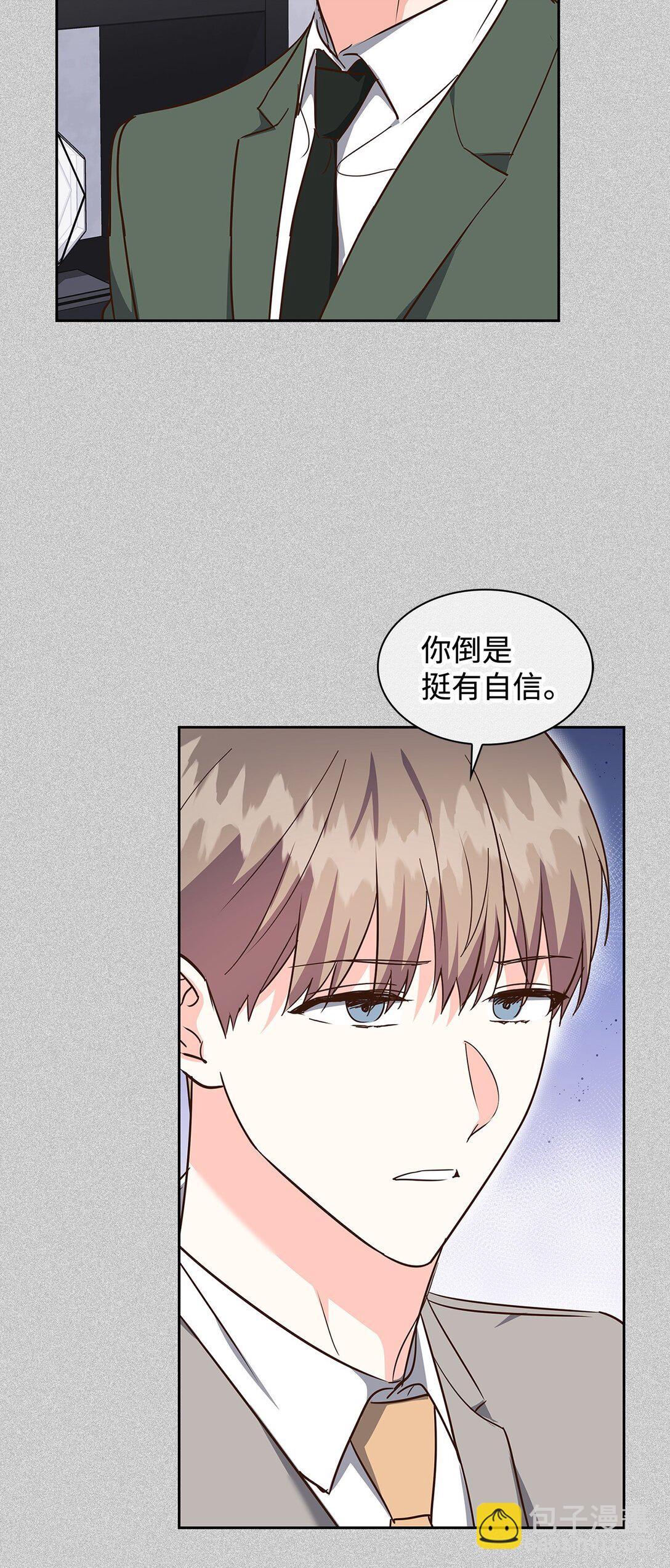 《逃离计划-Undercover Partners》160 威胁 第45页