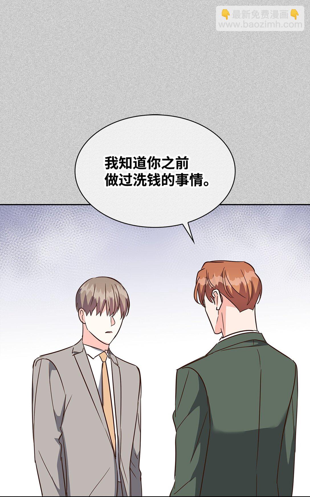 《逃离计划-Undercover Partners》160 威胁 第46页
