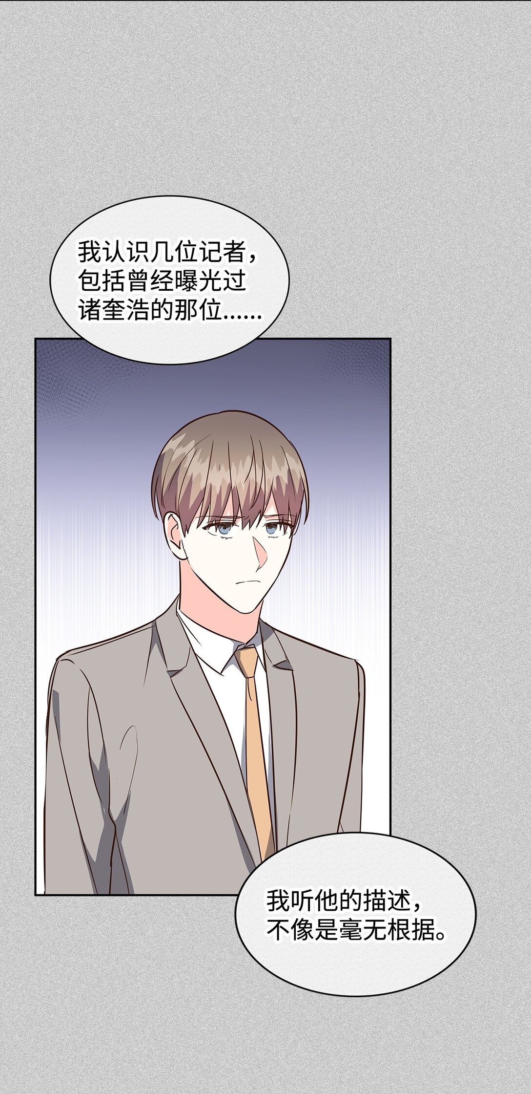 《逃离计划-Undercover Partners》160 威胁 第47页