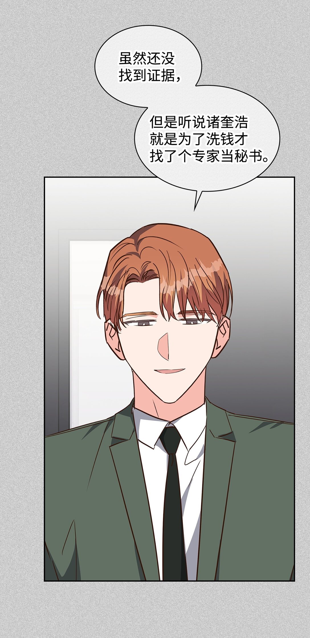 《逃离计划-Undercover Partners》160 威胁 第48页