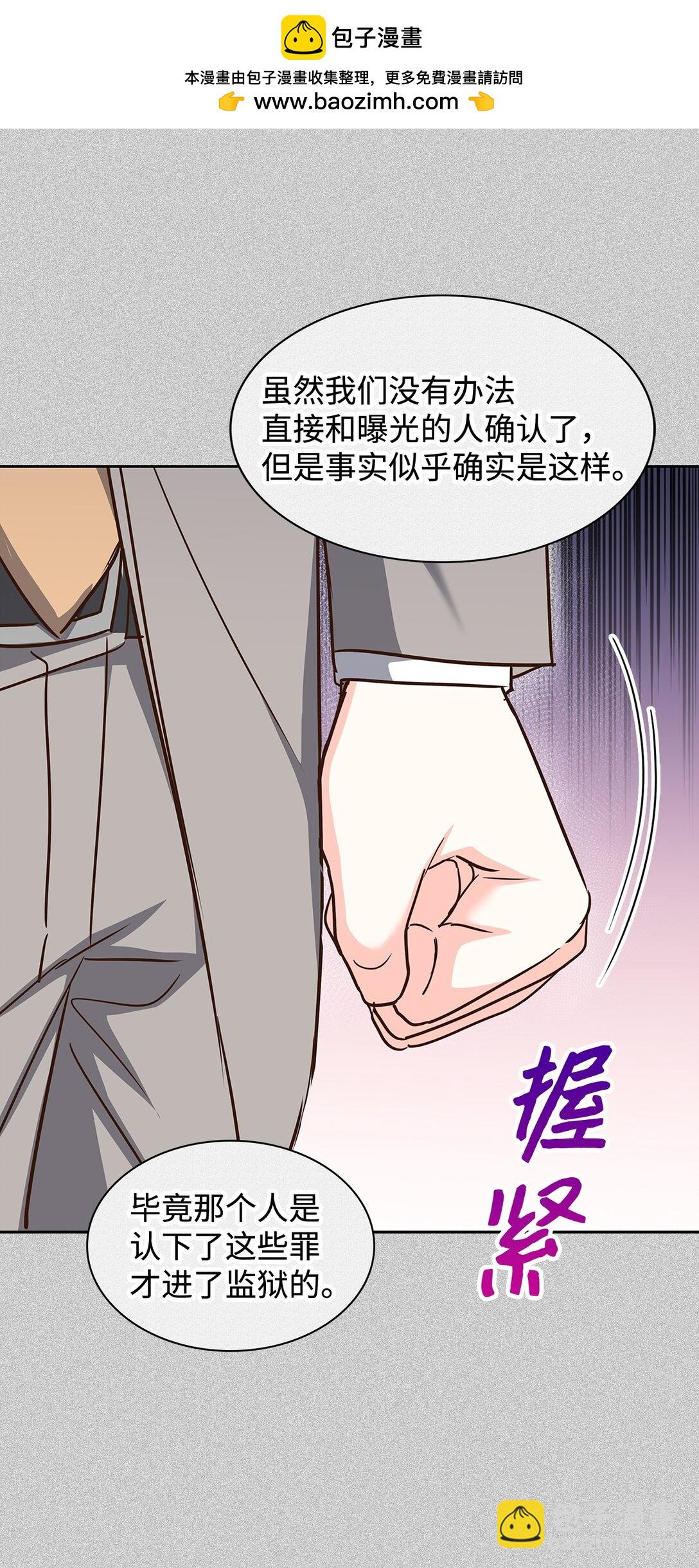 《逃离计划-Undercover Partners》160 威胁 第49页