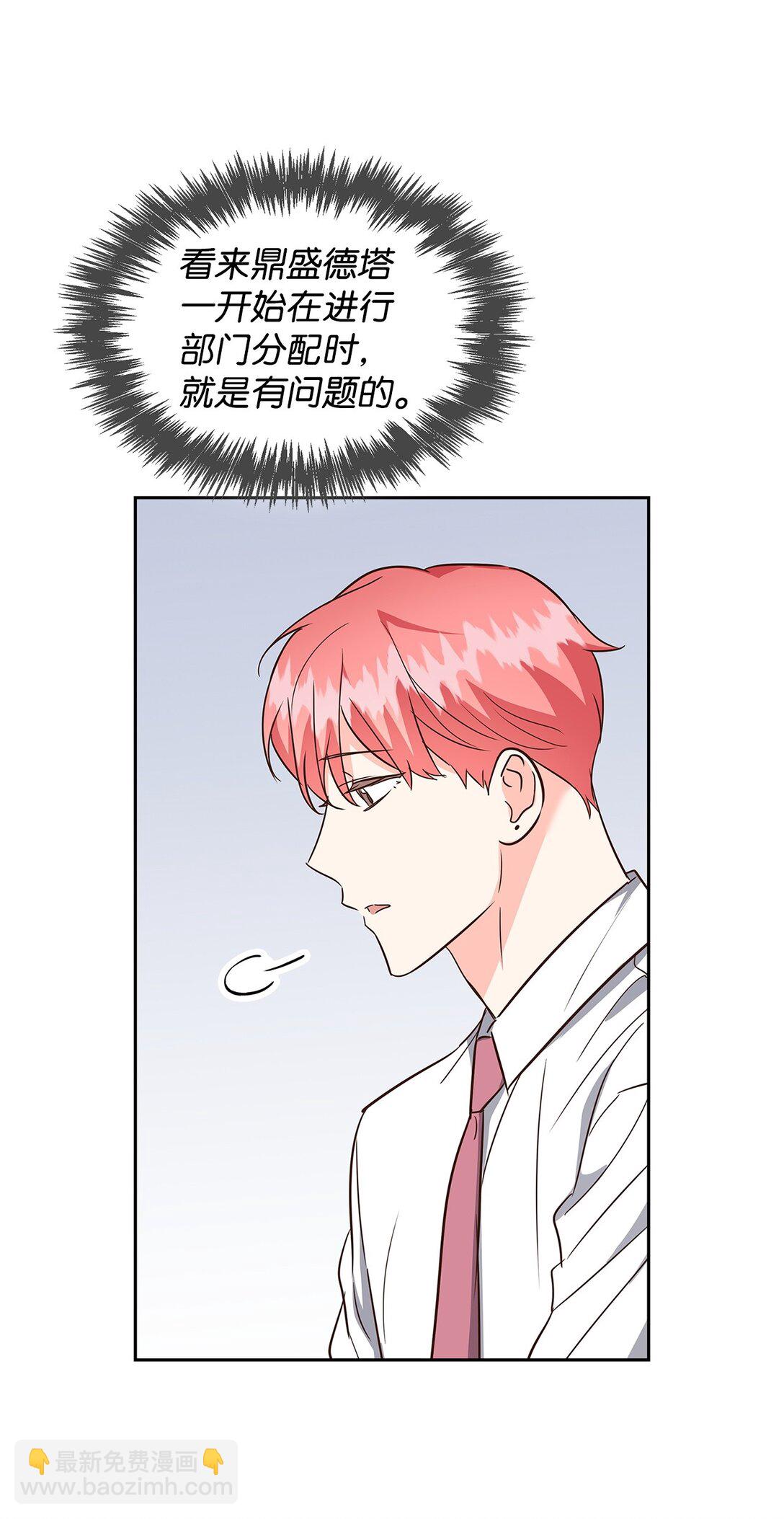 《逃离计划-Undercover Partners》160 威胁 第4页