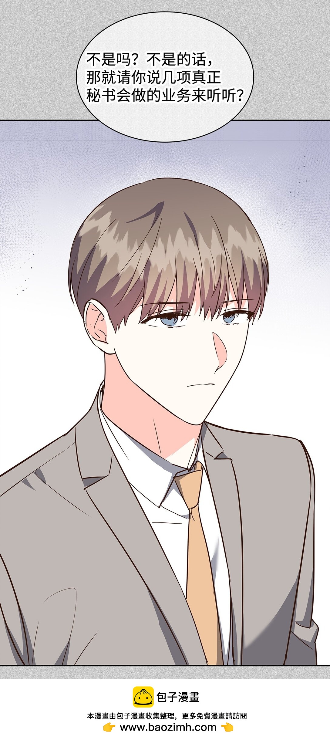 《逃离计划-Undercover Partners》160 威胁 第50页