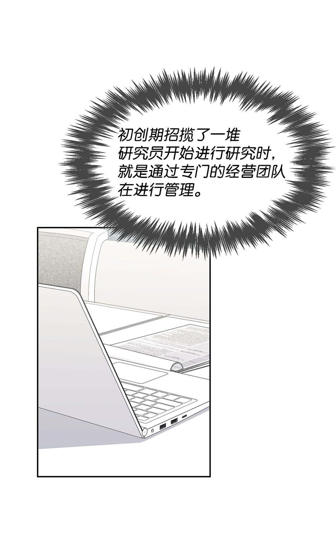 《逃离计划-Undercover Partners》160 威胁 第5页