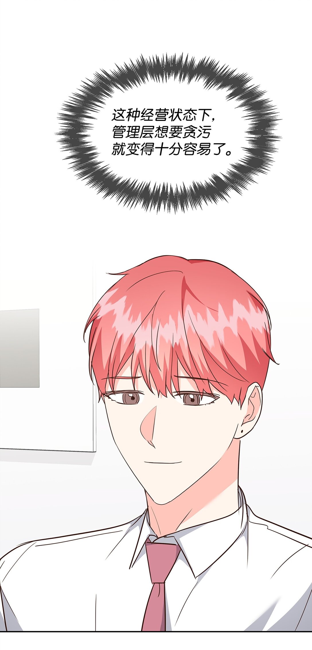 《逃离计划-Undercover Partners》160 威胁 第6页