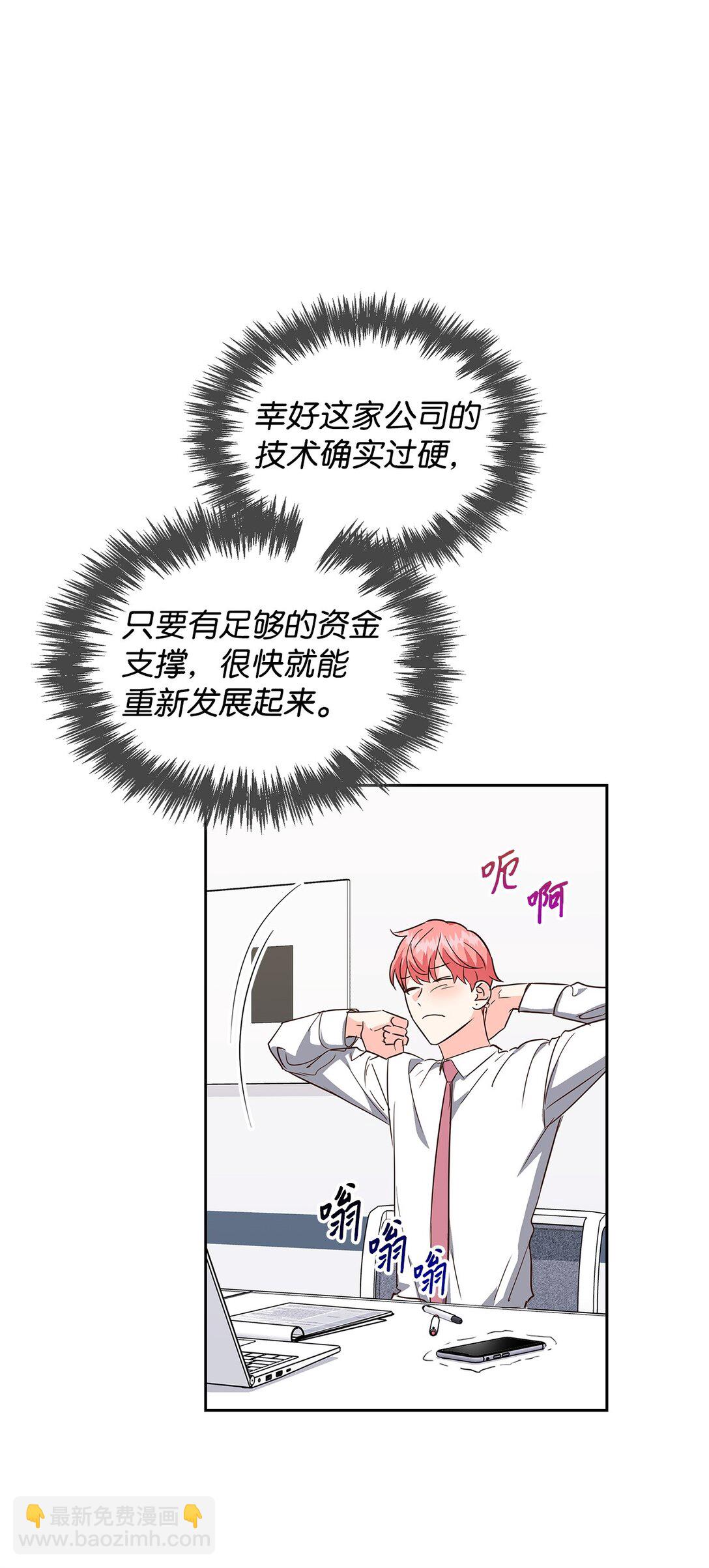 《逃离计划-Undercover Partners》160 威胁 第7页
