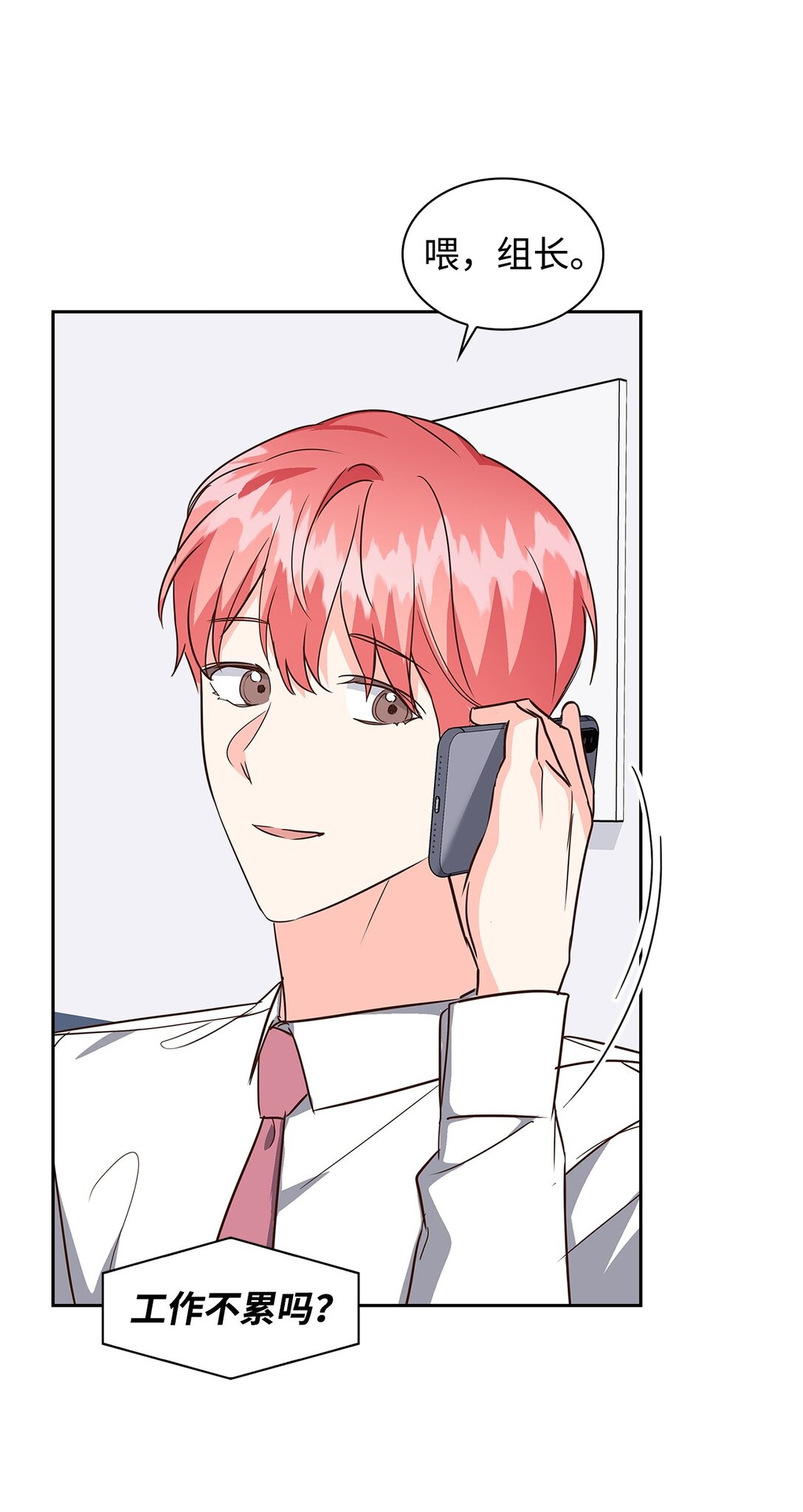 《逃离计划-Undercover Partners》160 威胁 第8页