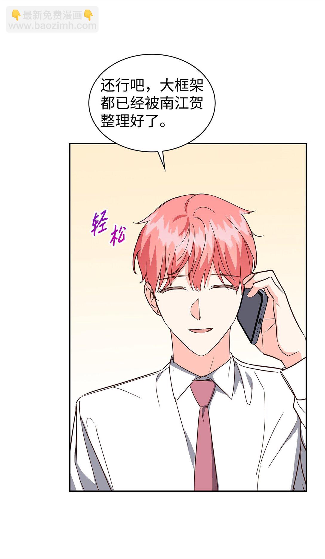 《逃离计划-Undercover Partners》160 威胁 第9页