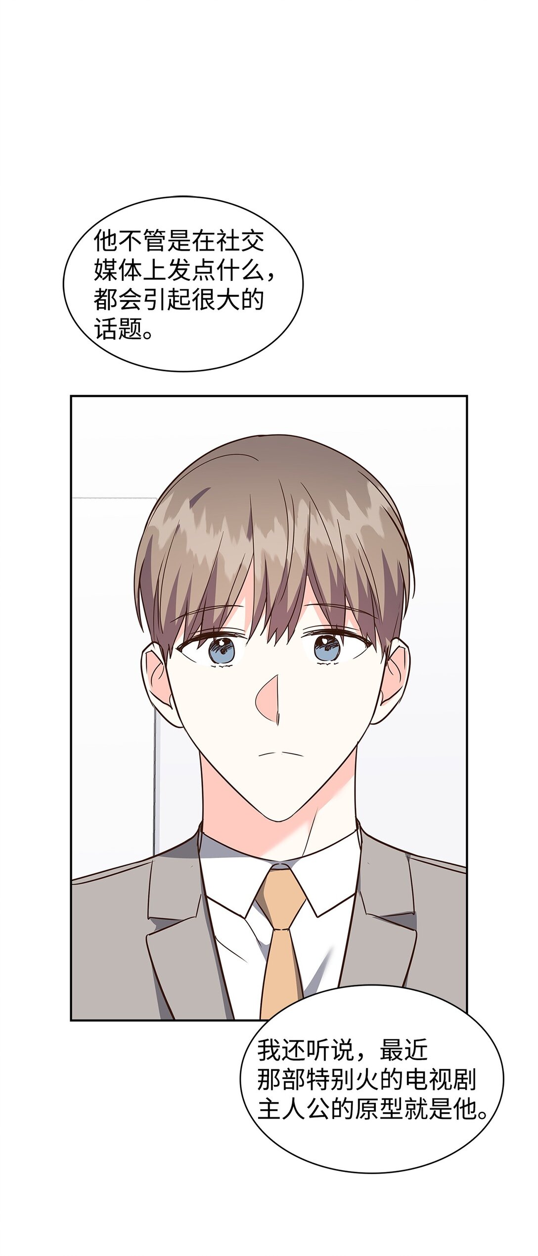 《逃离计划-Undercover Partners》159 理解 第11页
