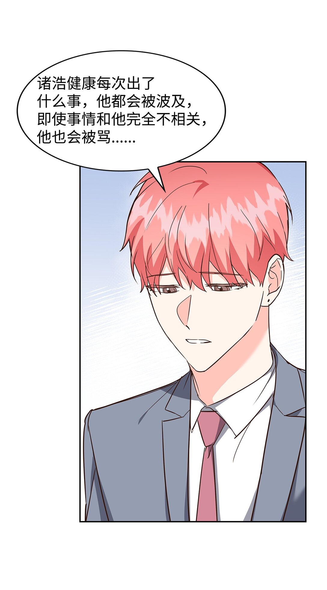 《逃离计划-Undercover Partners》159 理解 第12页