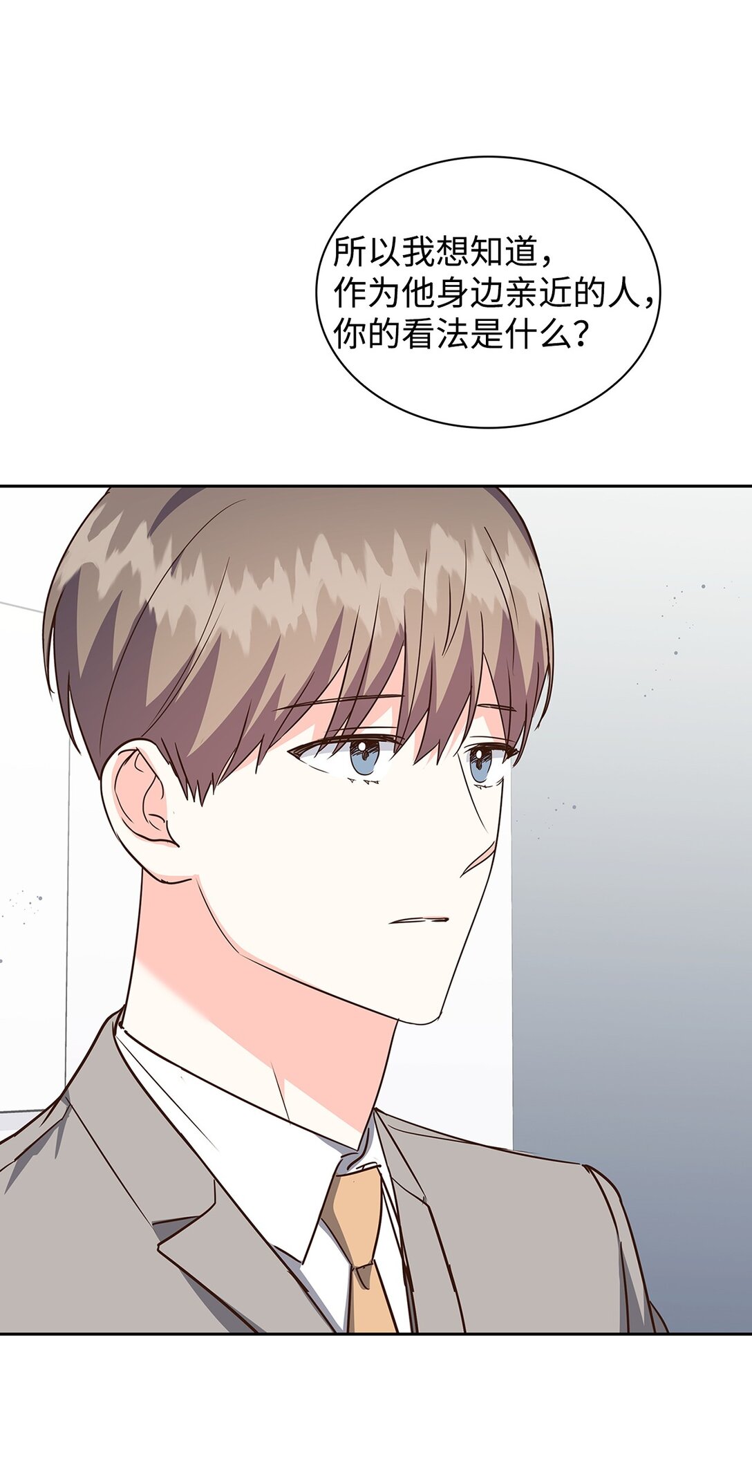 《逃离计划-Undercover Partners》159 理解 第13页
