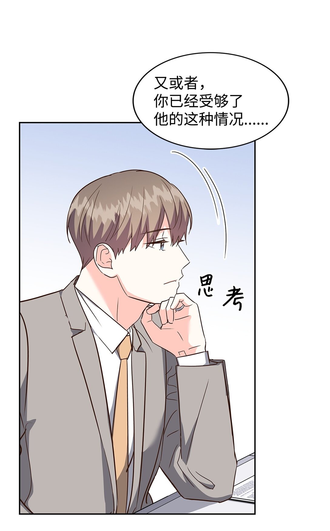《逃离计划-Undercover Partners》159 理解 第15页