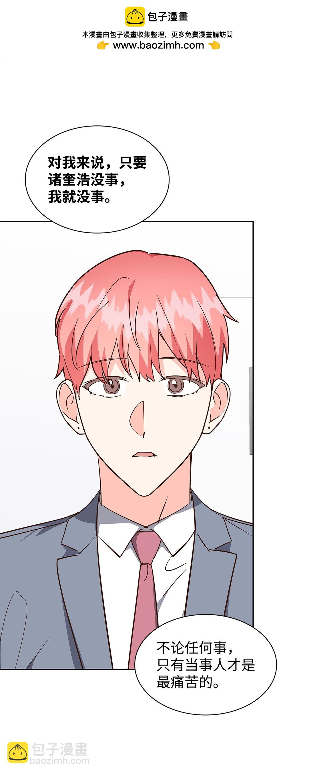 《逃离计划-Undercover Partners》159 理解 第17页
