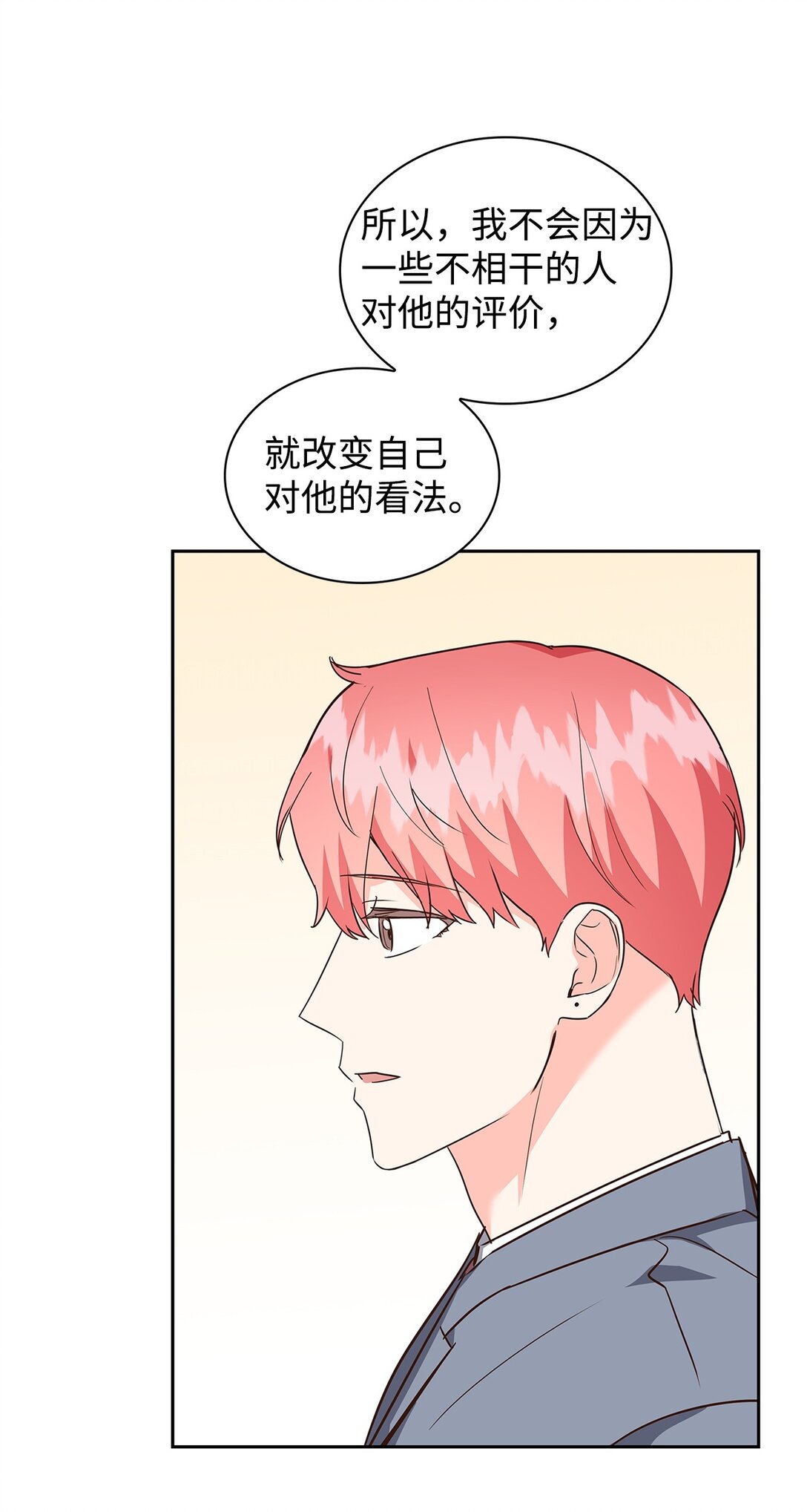 《逃离计划-Undercover Partners》159 理解 第19页