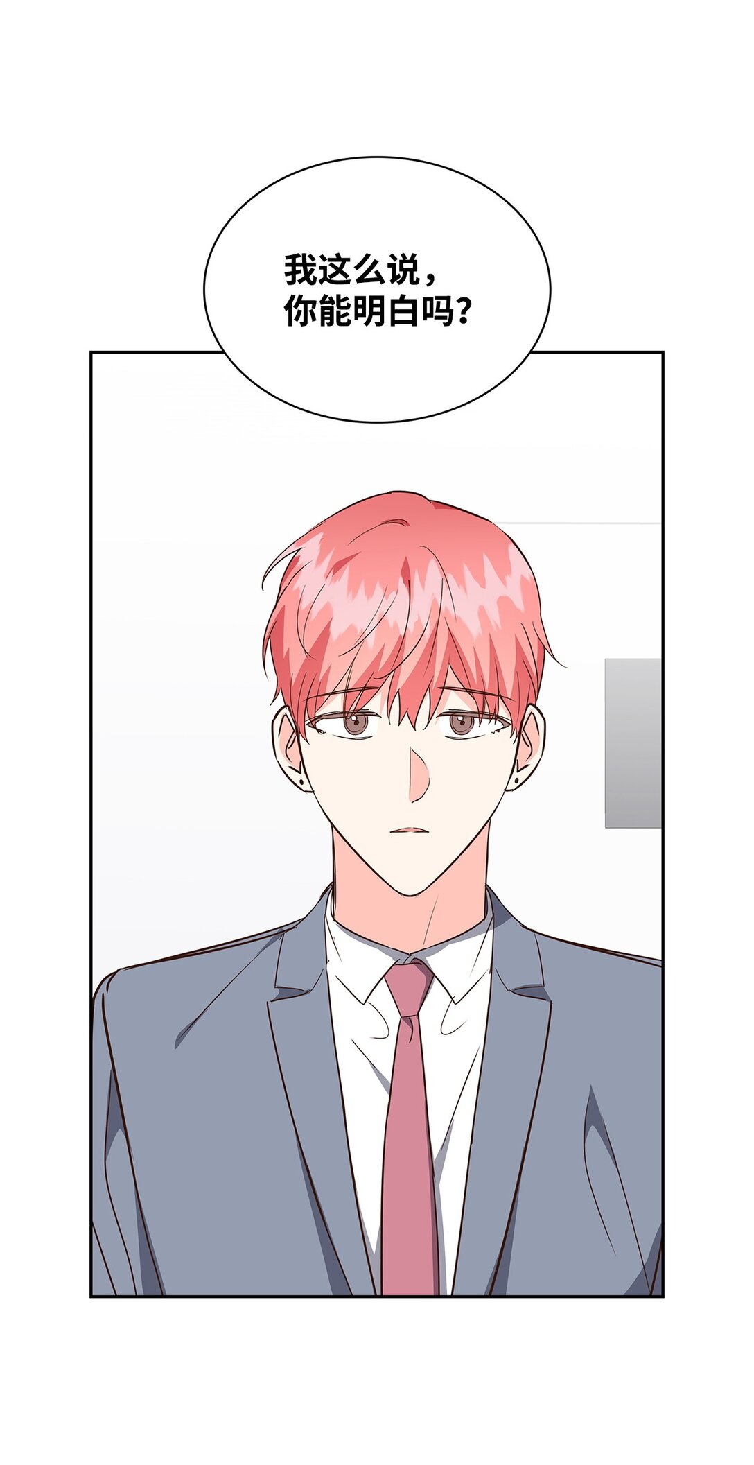 《逃离计划-Undercover Partners》159 理解 第21页
