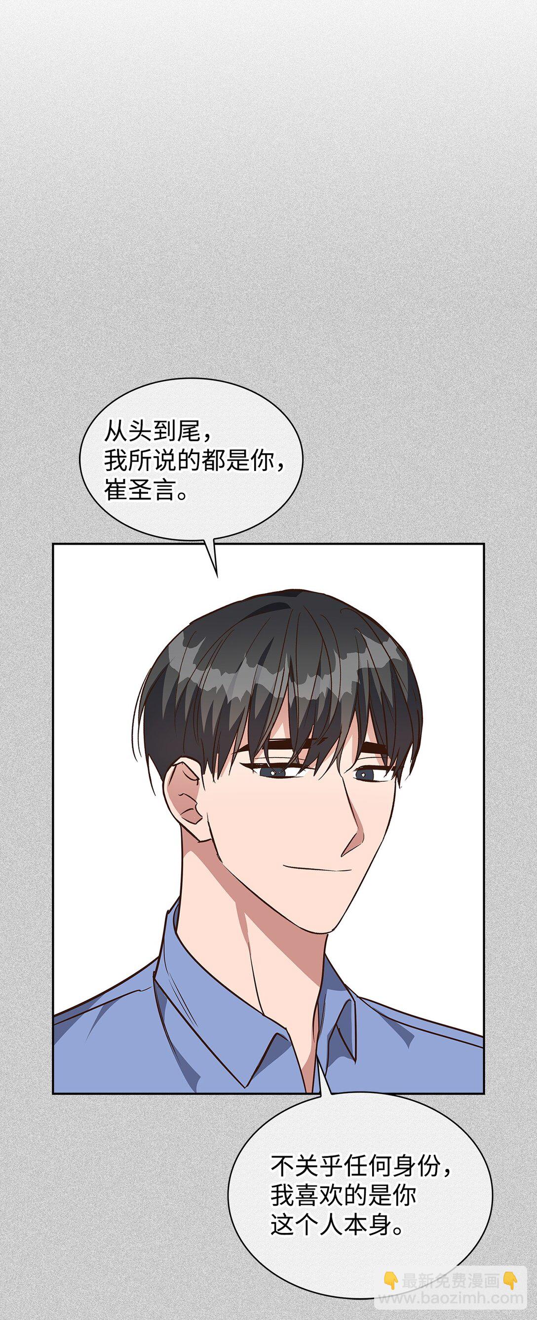 《逃离计划-Undercover Partners》159 理解 第23页