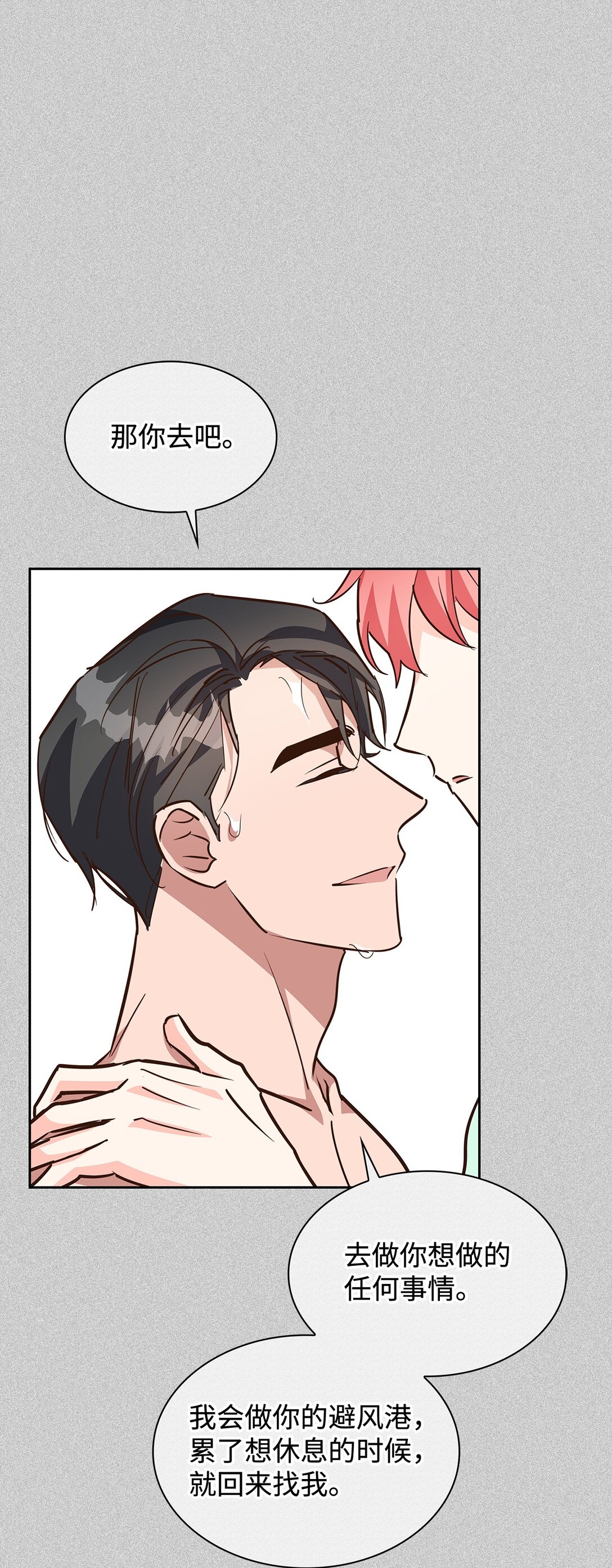《逃离计划-Undercover Partners》159 理解 第24页