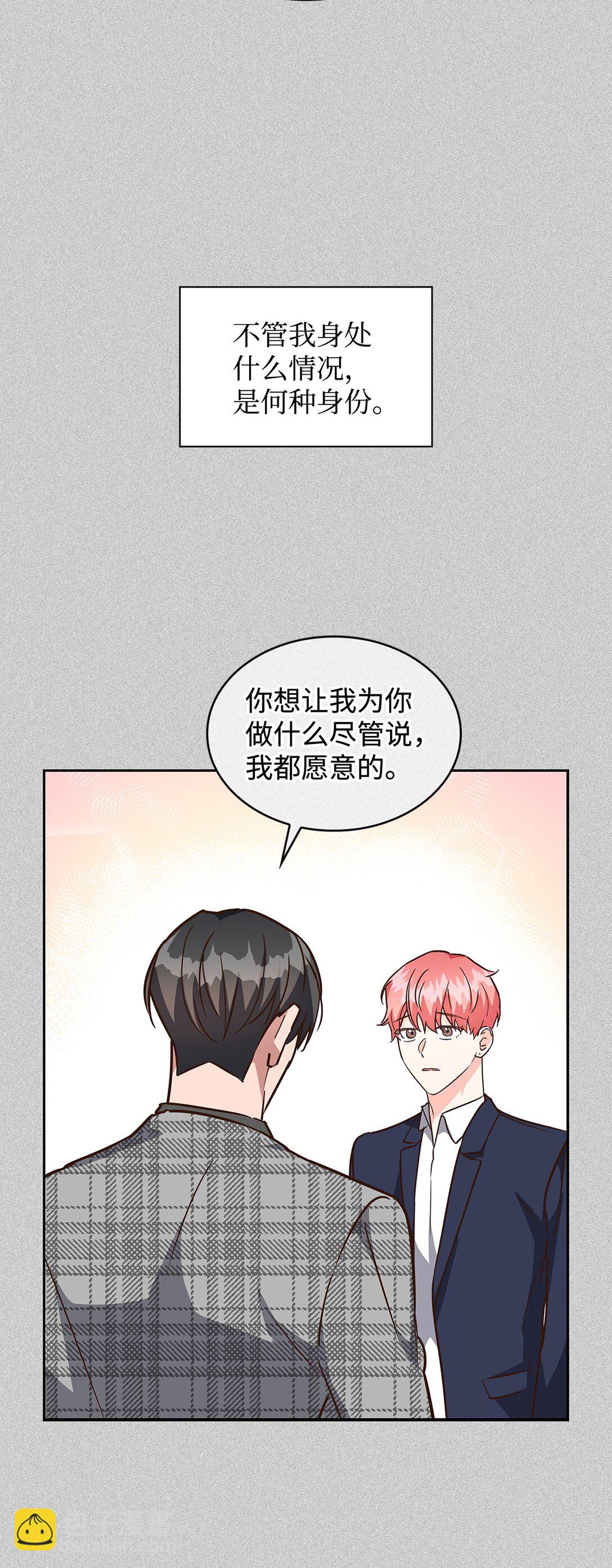 《逃离计划-Undercover Partners》159 理解 第25页