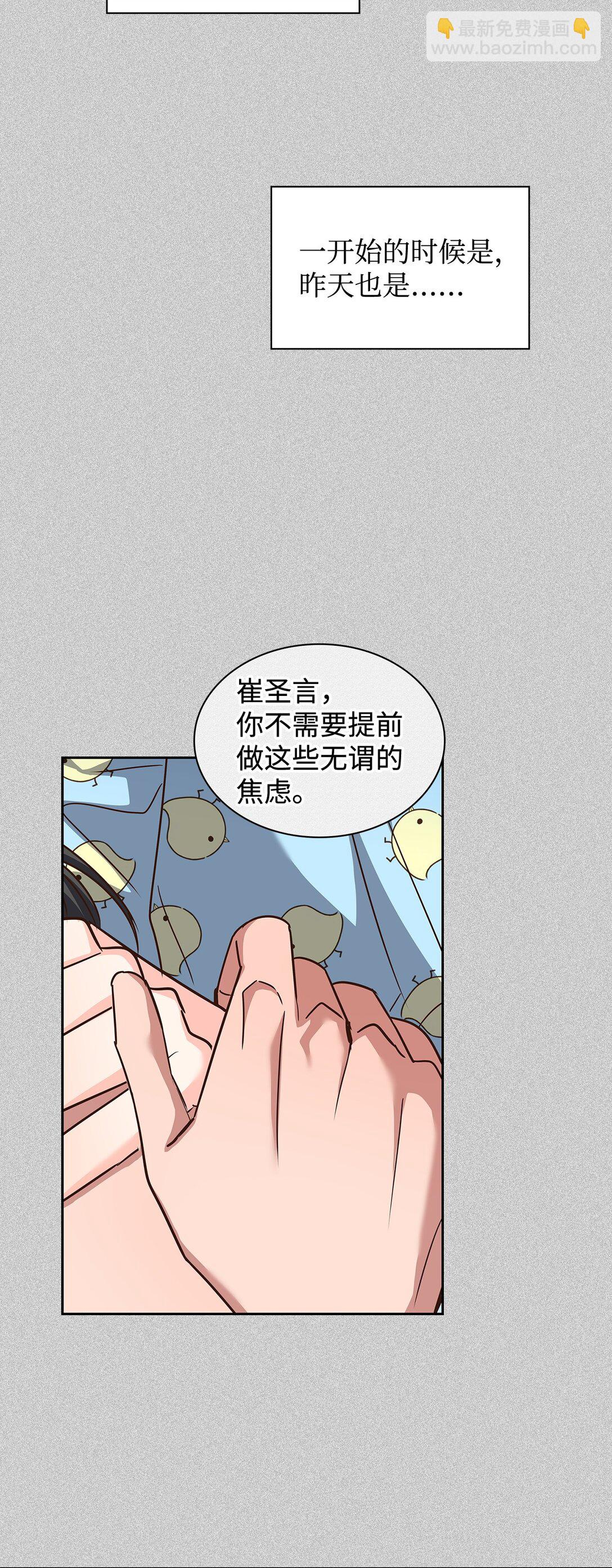 《逃离计划-Undercover Partners》159 理解 第27页