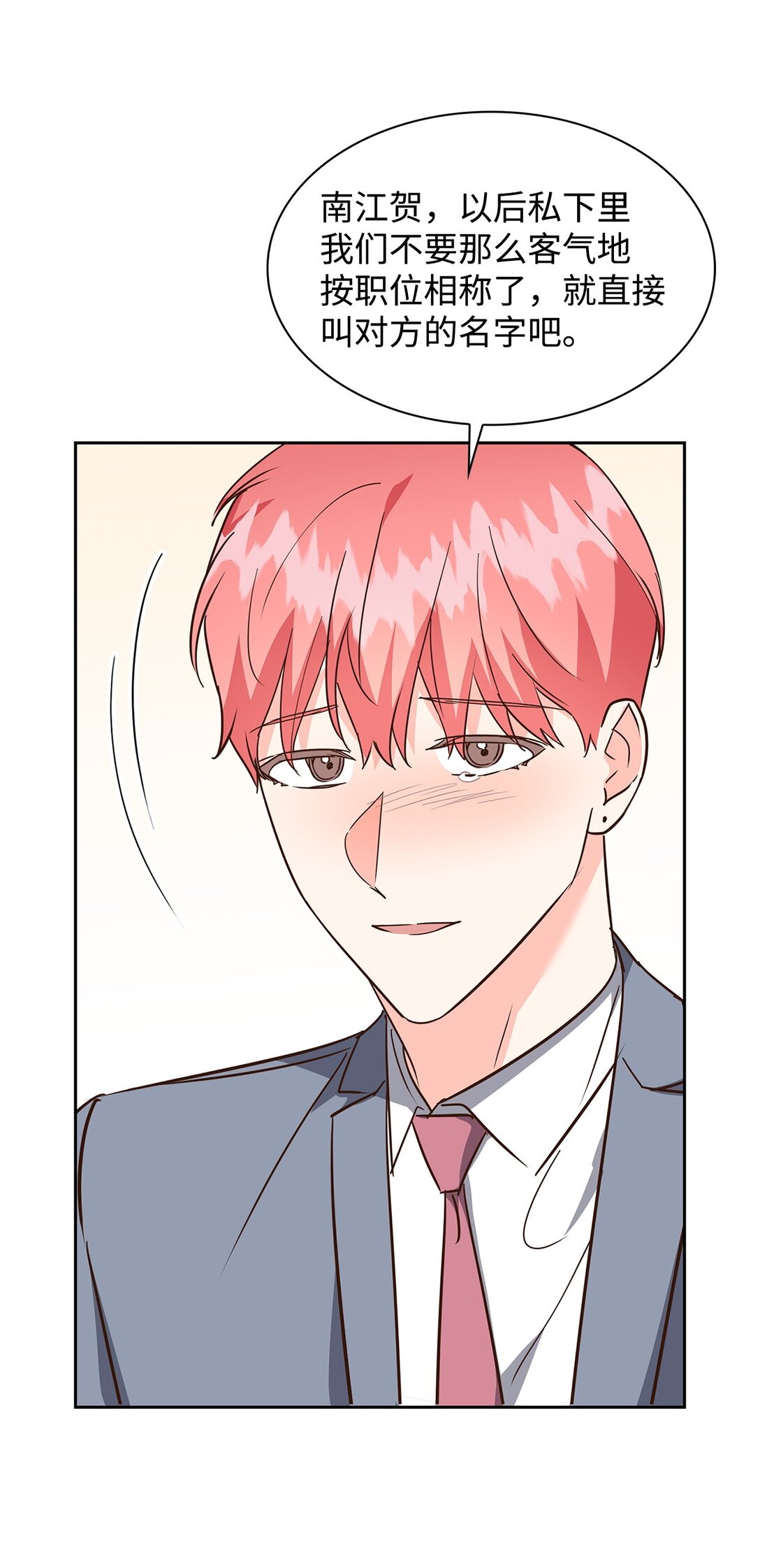 《逃离计划-Undercover Partners》159 理解 第31页