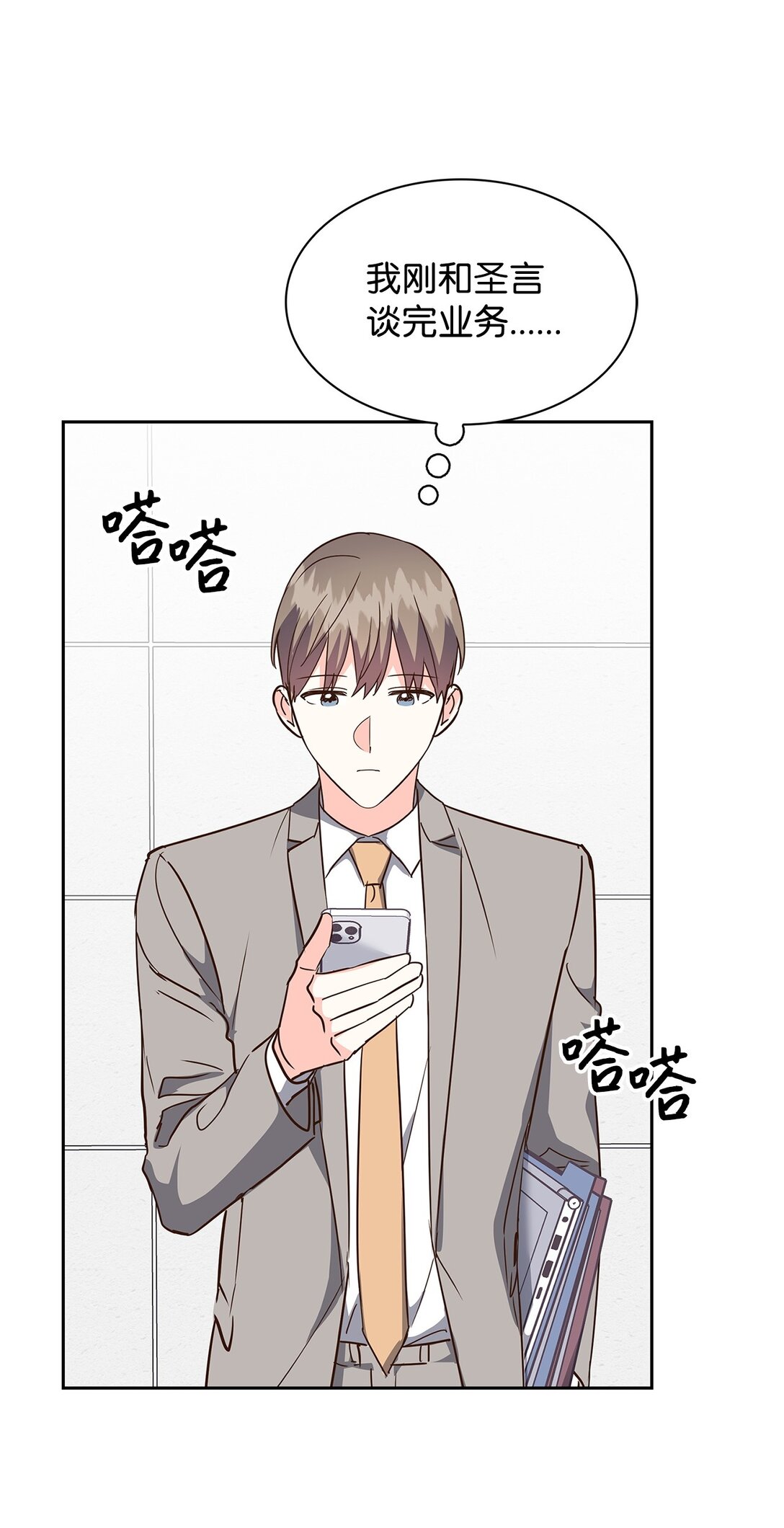 《逃离计划-Undercover Partners》159 理解 第36页