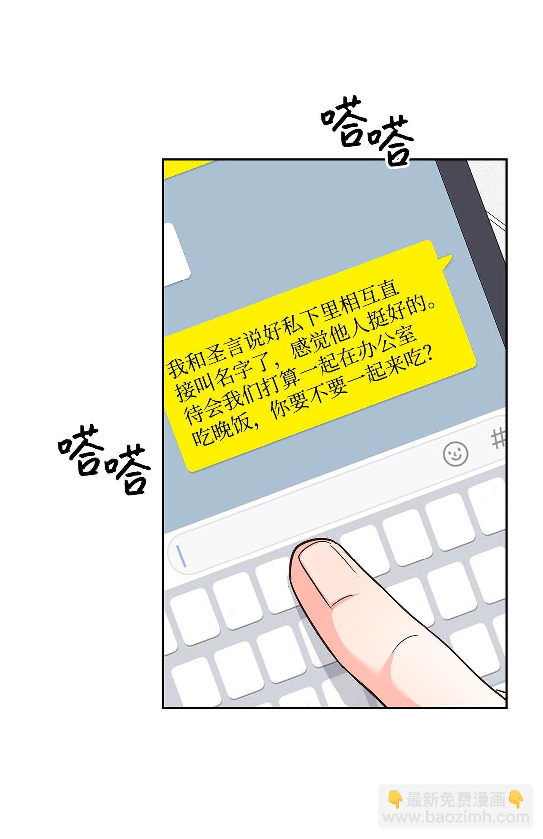 《逃离计划-Undercover Partners》159 理解 第37页
