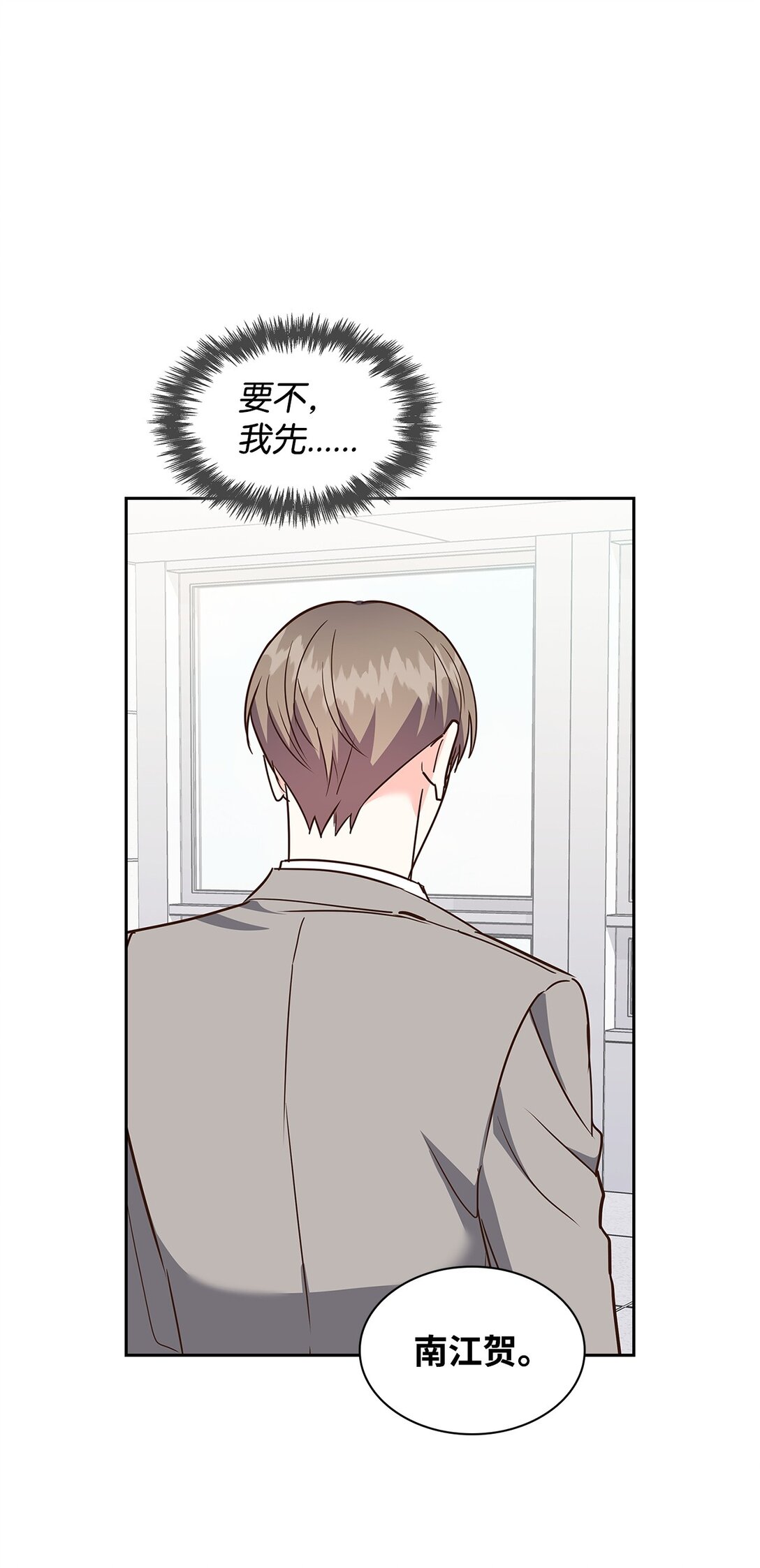 《逃离计划-Undercover Partners》159 理解 第40页