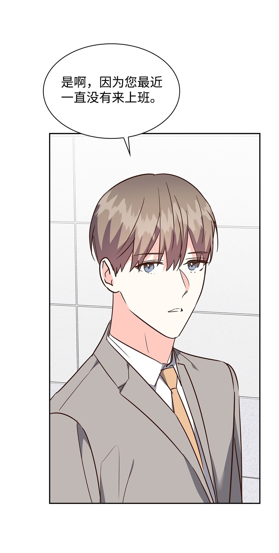 《逃离计划-Undercover Partners》159 理解 第42页
