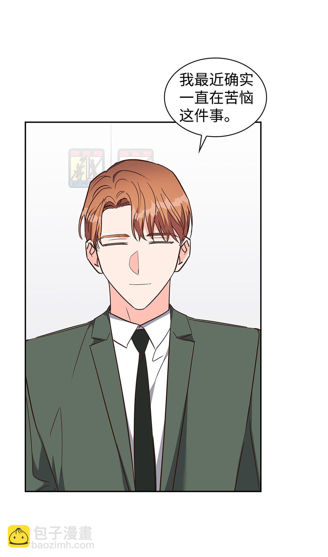 《逃离计划-Undercover Partners》159 理解 第43页