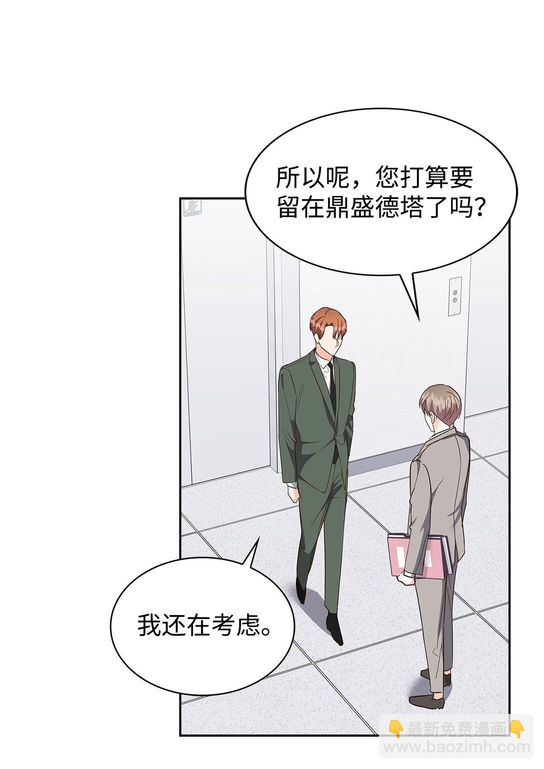 《逃离计划-Undercover Partners》159 理解 第44页