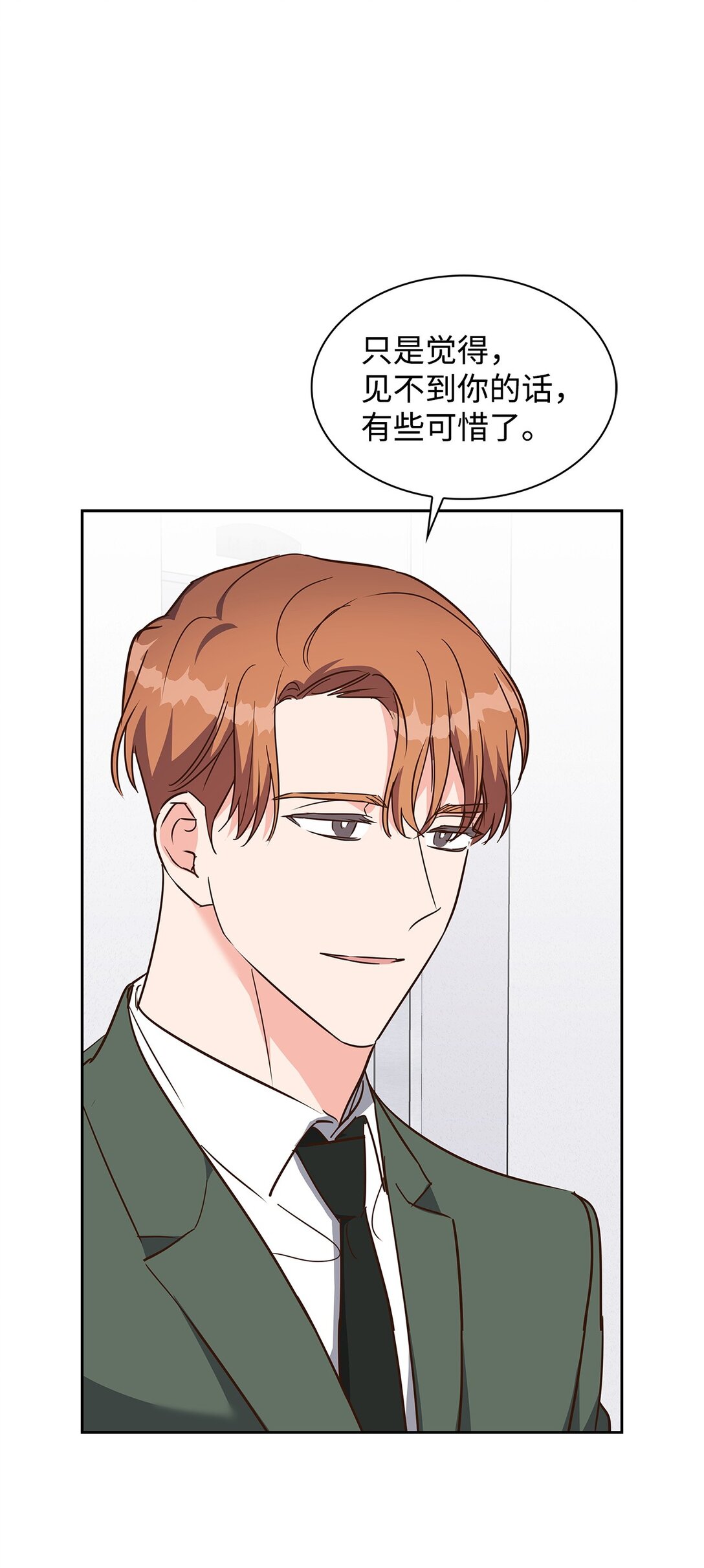 《逃离计划-Undercover Partners》159 理解 第45页