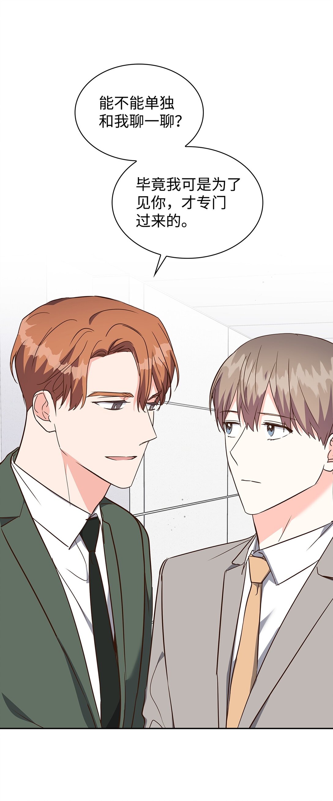 《逃离计划-Undercover Partners》159 理解 第46页