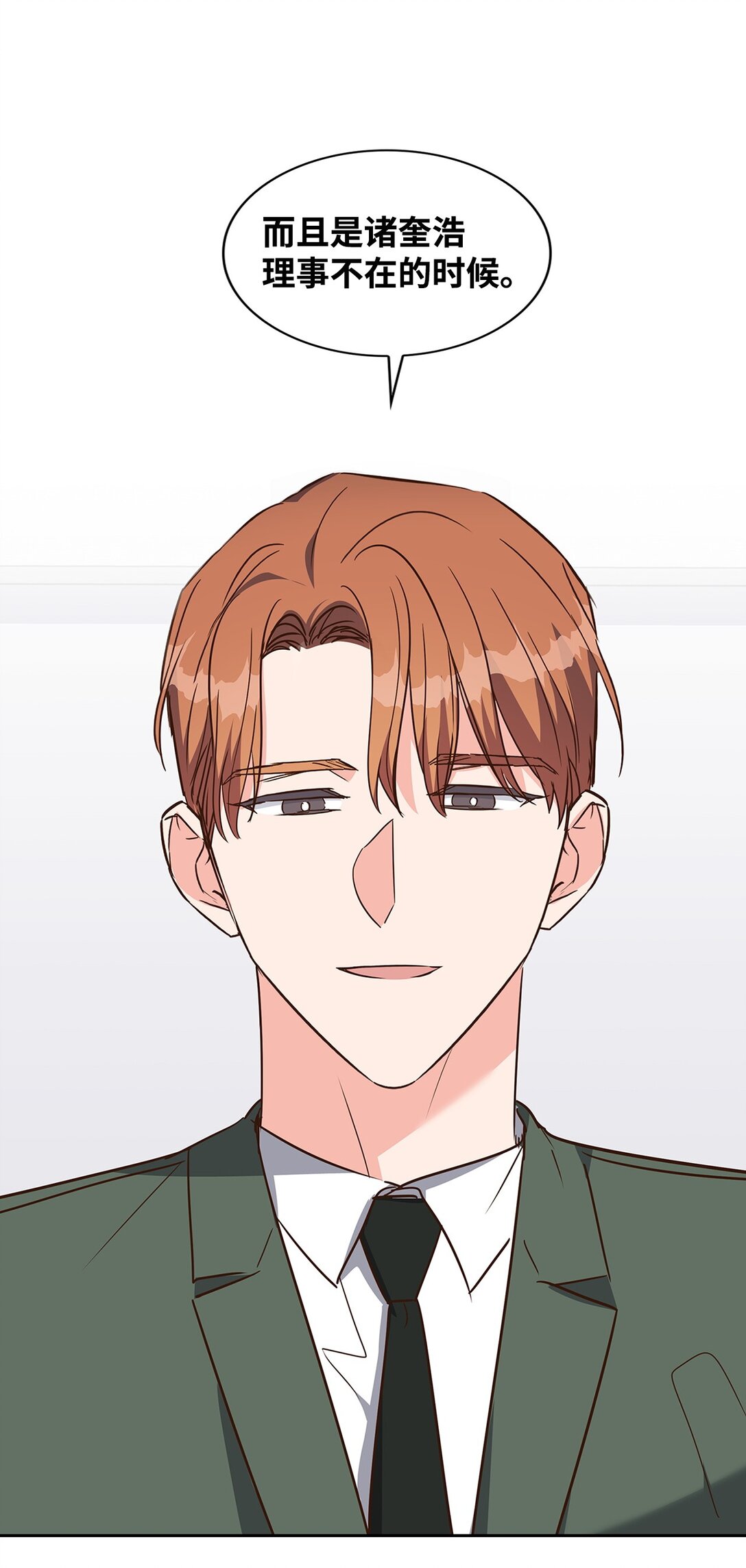 《逃离计划-Undercover Partners》159 理解 第48页