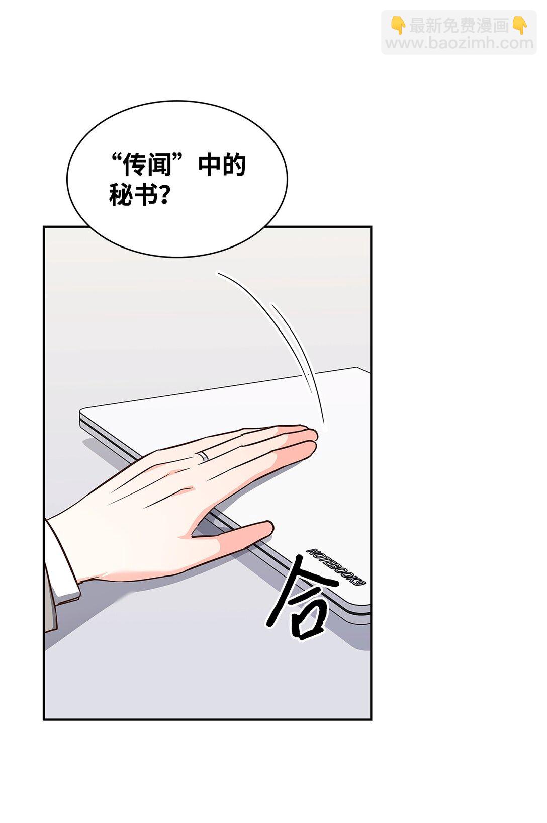 《逃离计划-Undercover Partners》159 理解 第4页
