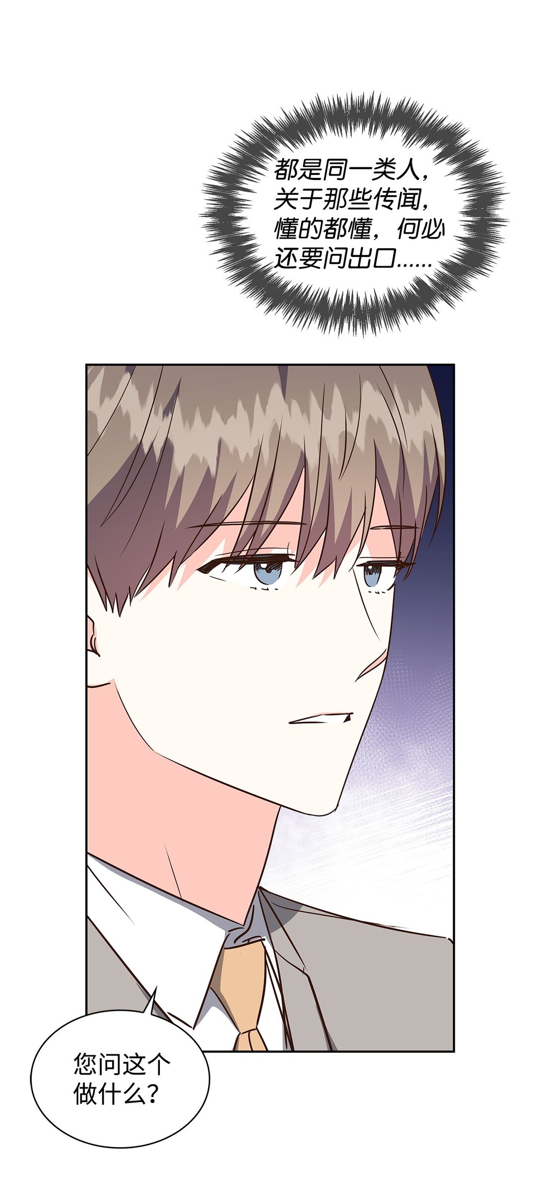 《逃离计划-Undercover Partners》159 理解 第7页