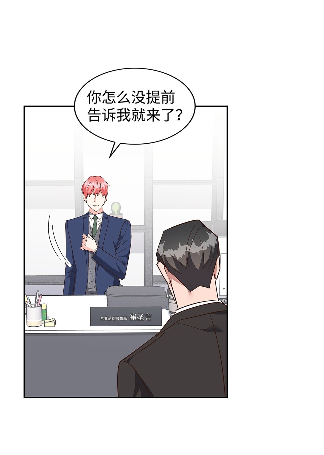 《逃离计划-Undercover Partners》157 怒怼记者 第14页