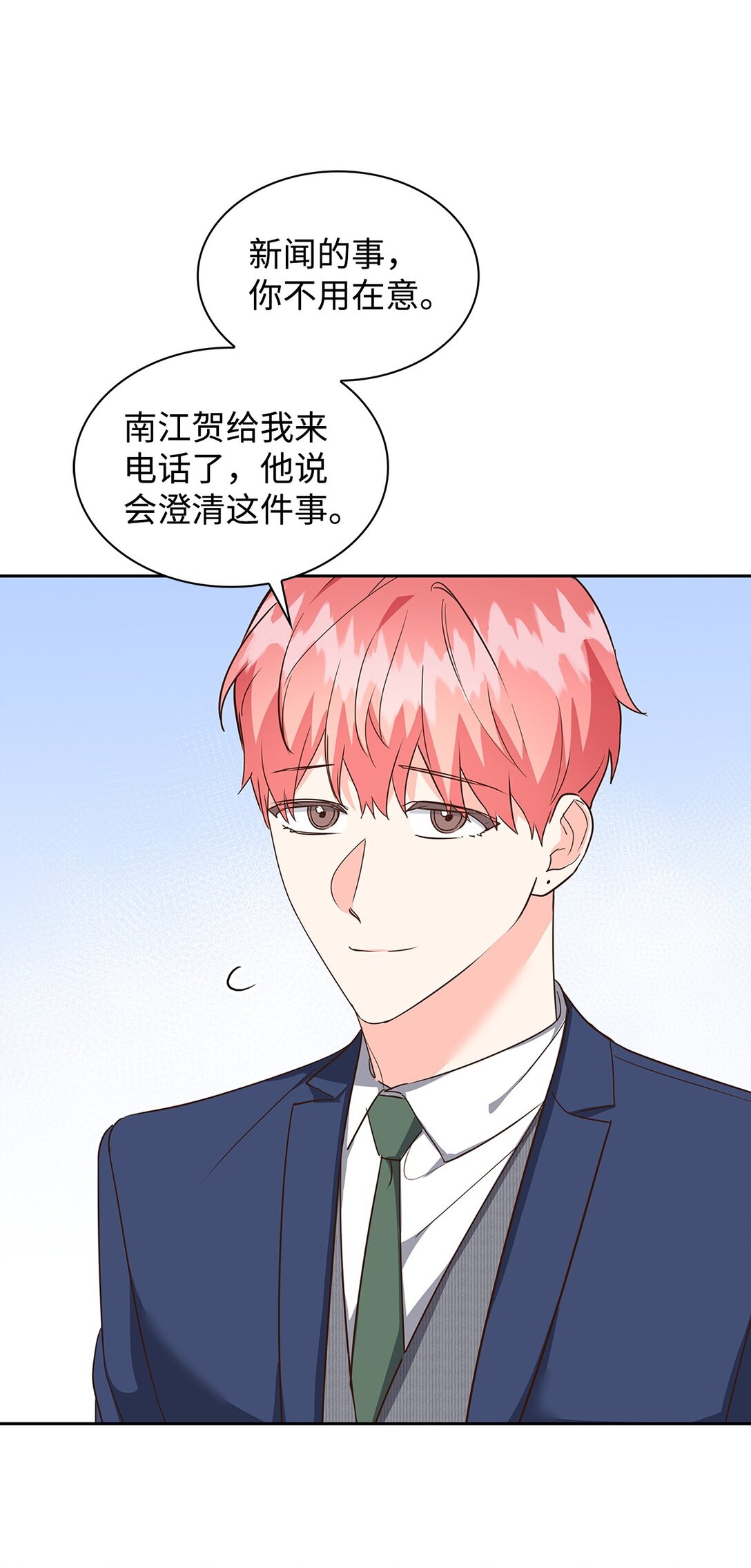 《逃离计划-Undercover Partners》157 怒怼记者 第16页