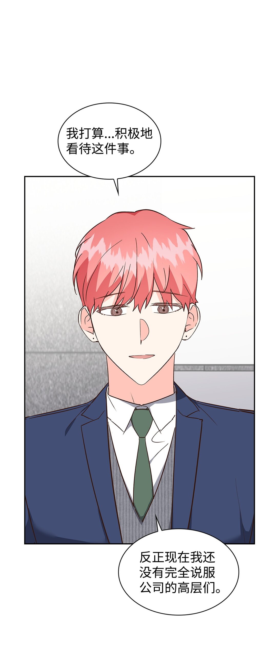 《逃离计划-Undercover Partners》157 怒怼记者 第19页