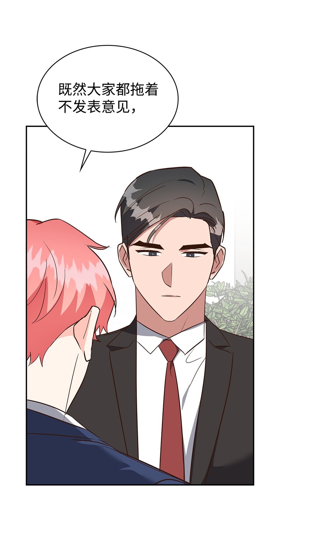 《逃离计划-Undercover Partners》157 怒怼记者 第20页
