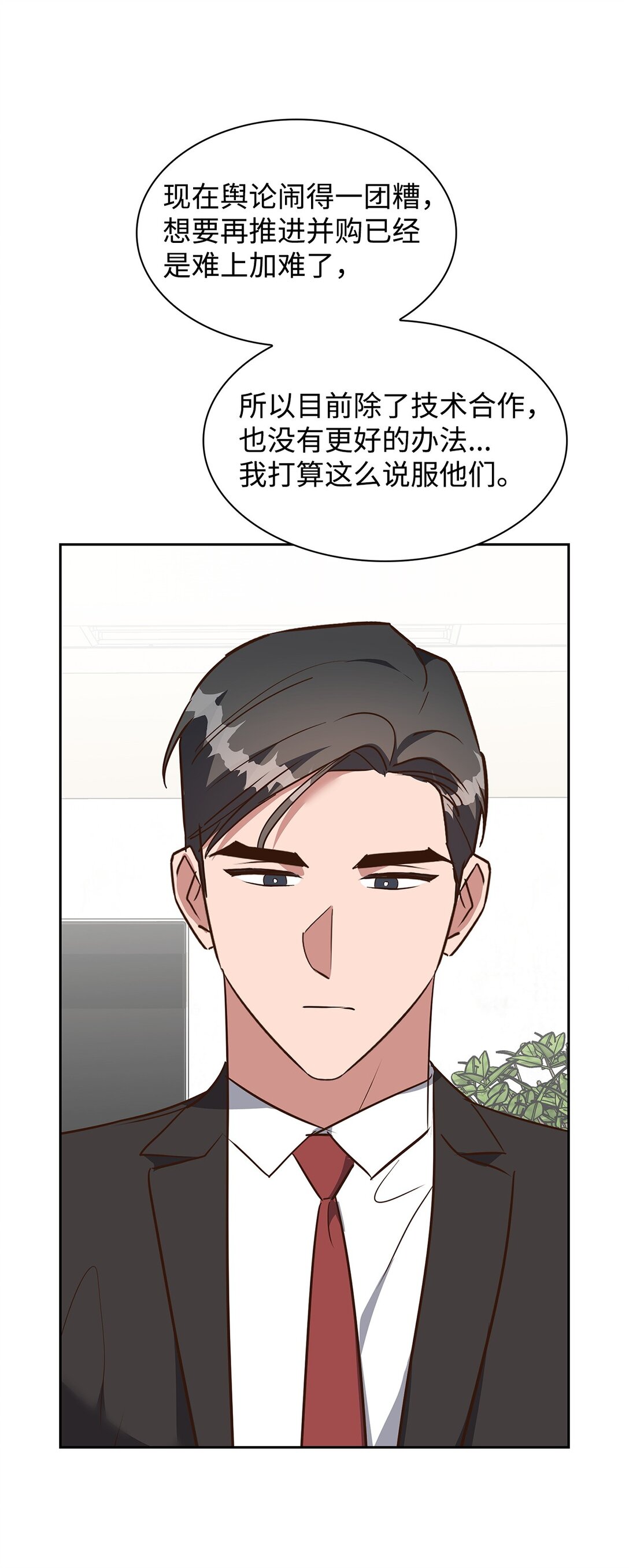 《逃离计划-Undercover Partners》157 怒怼记者 第22页