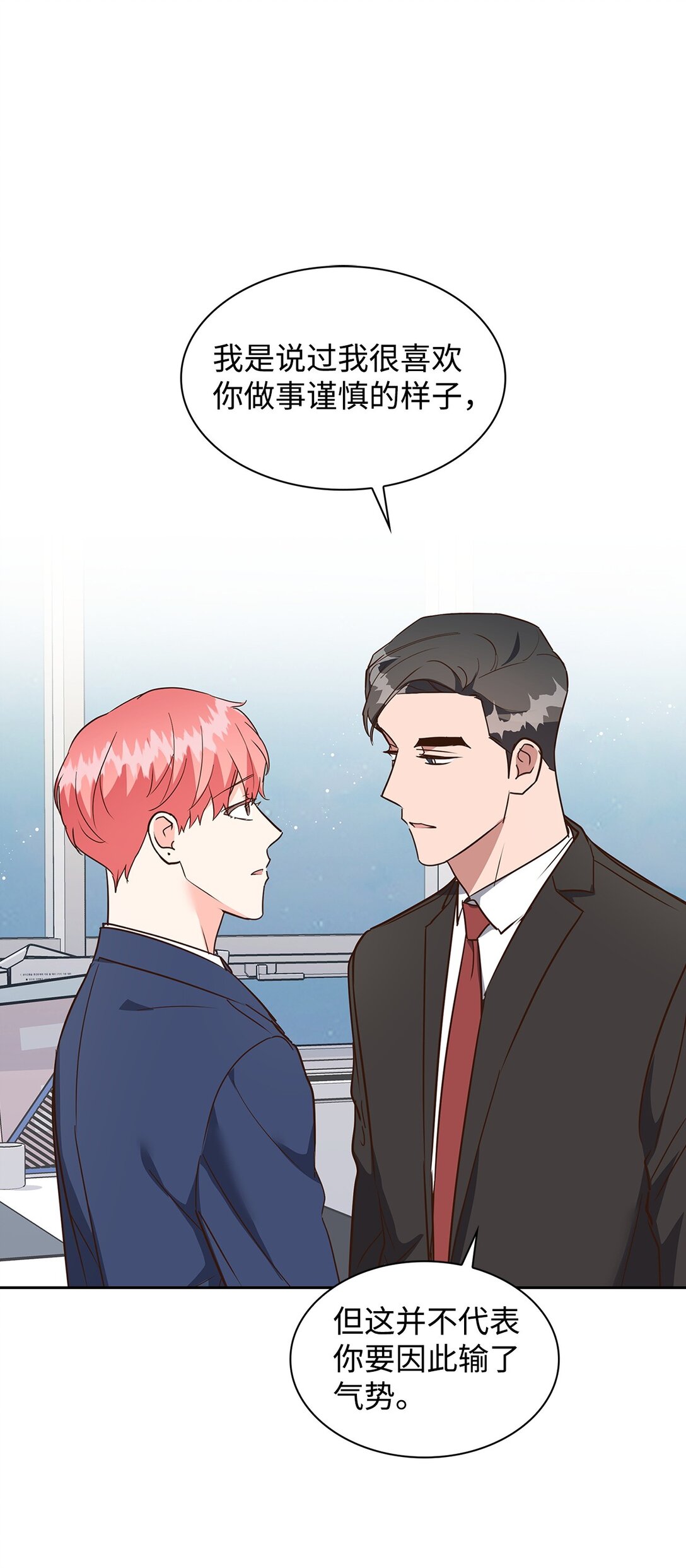 《逃离计划-Undercover Partners》157 怒怼记者 第24页