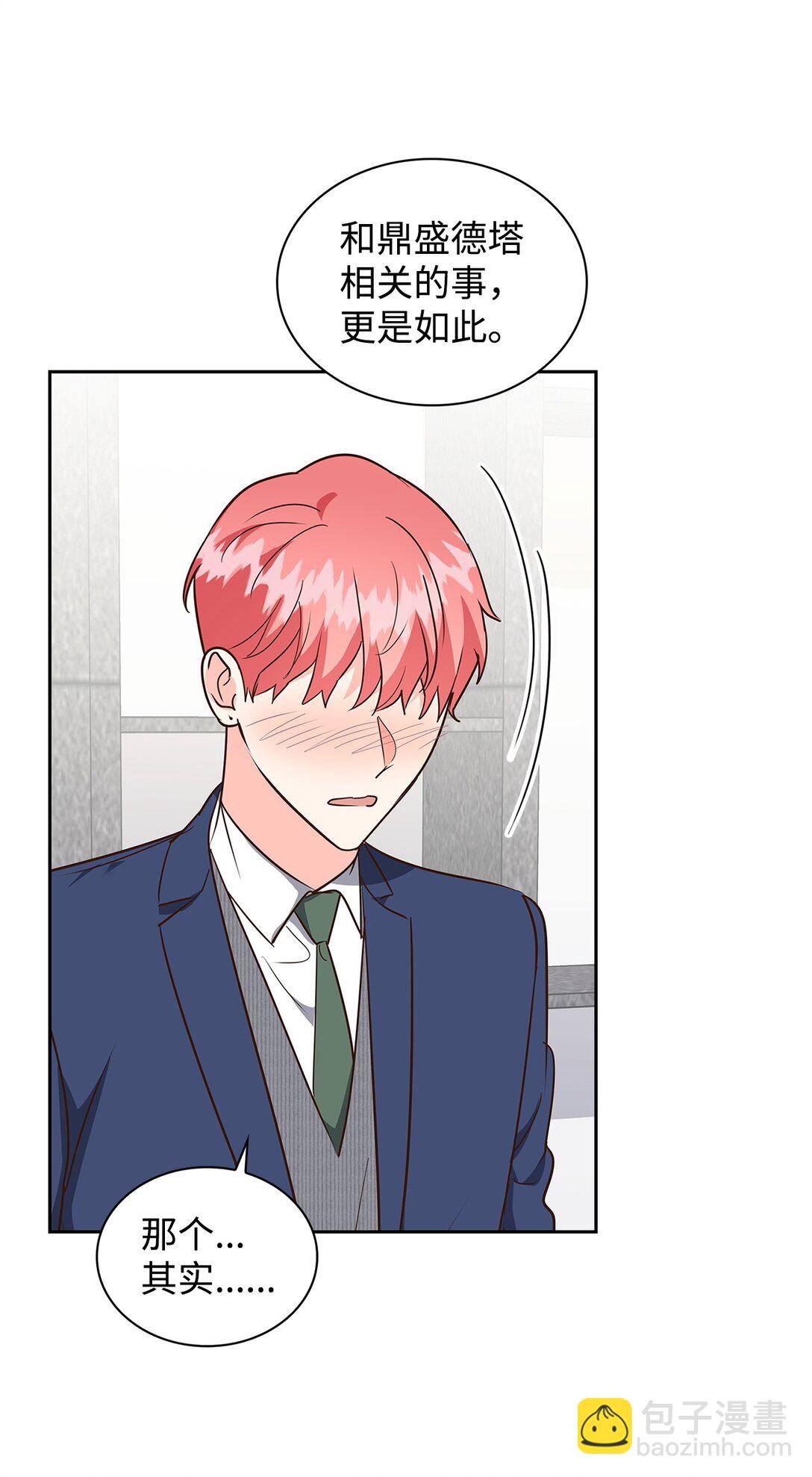 《逃离计划-Undercover Partners》157 怒怼记者 第27页