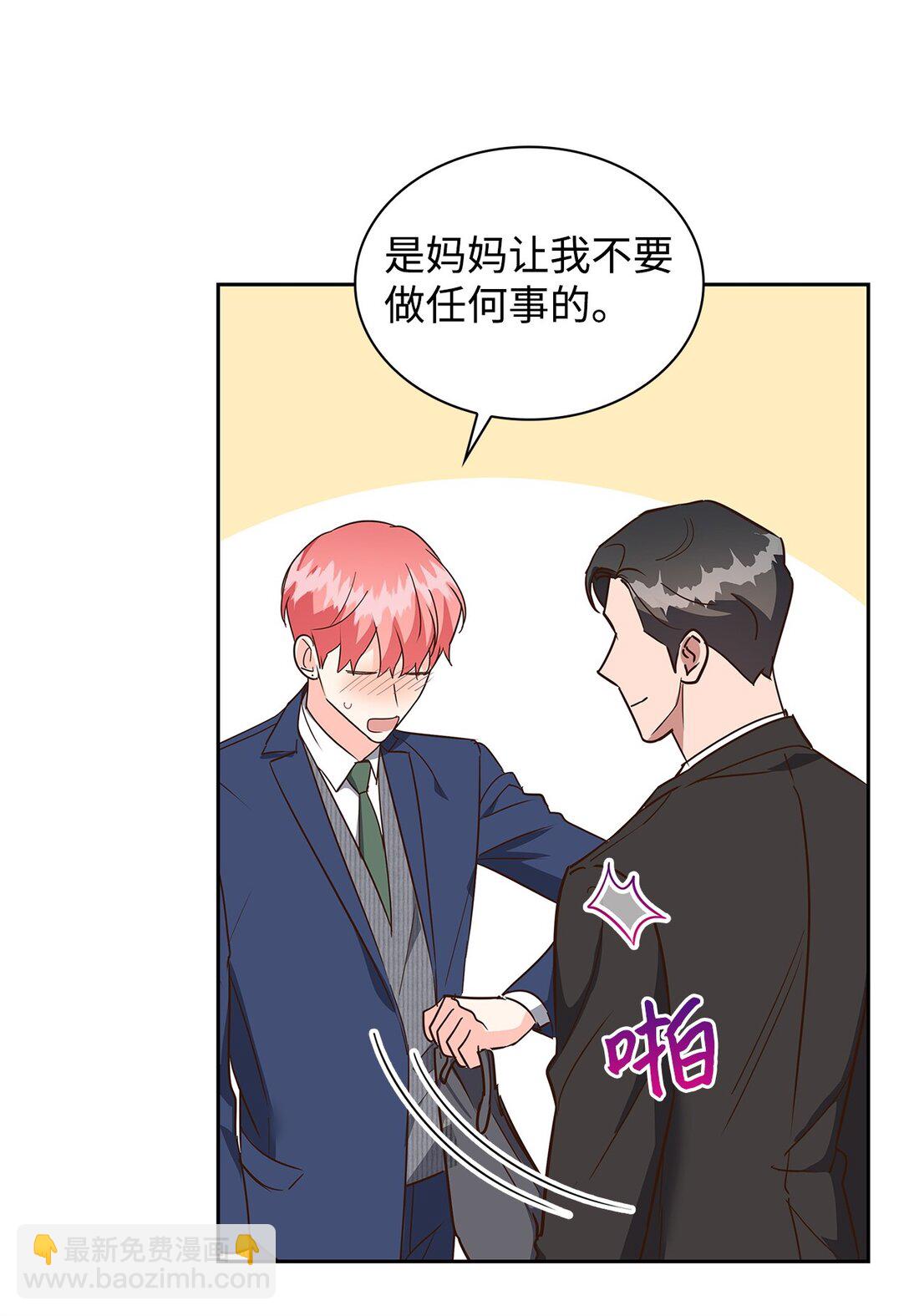 《逃离计划-Undercover Partners》157 怒怼记者 第28页