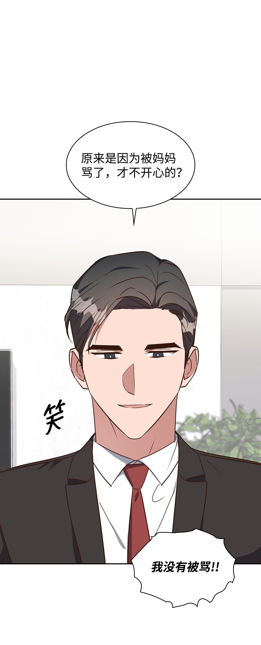 《逃离计划-Undercover Partners》157 怒怼记者 第29页